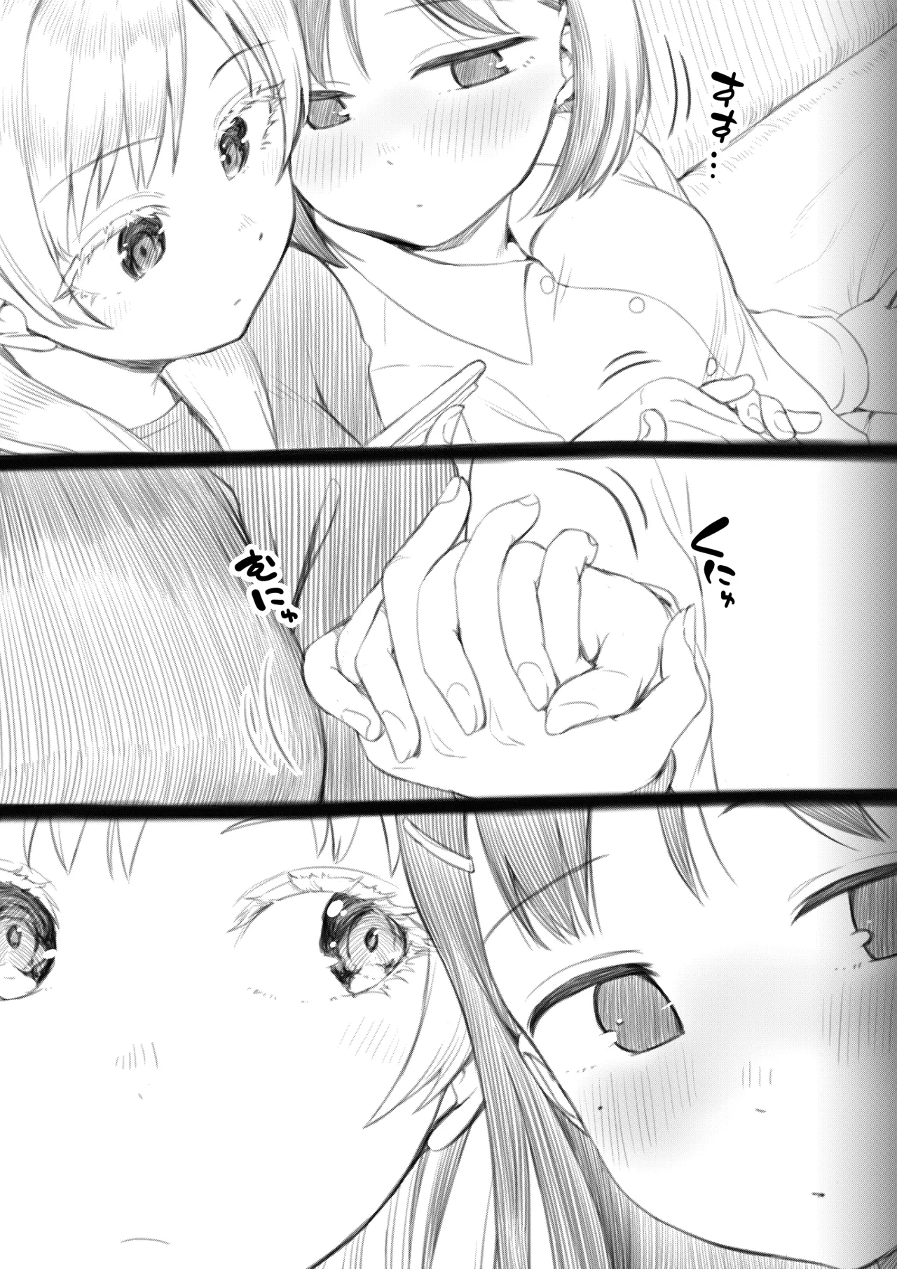 ふたなりちゃんと彼氏のできない幼馴染 - page102