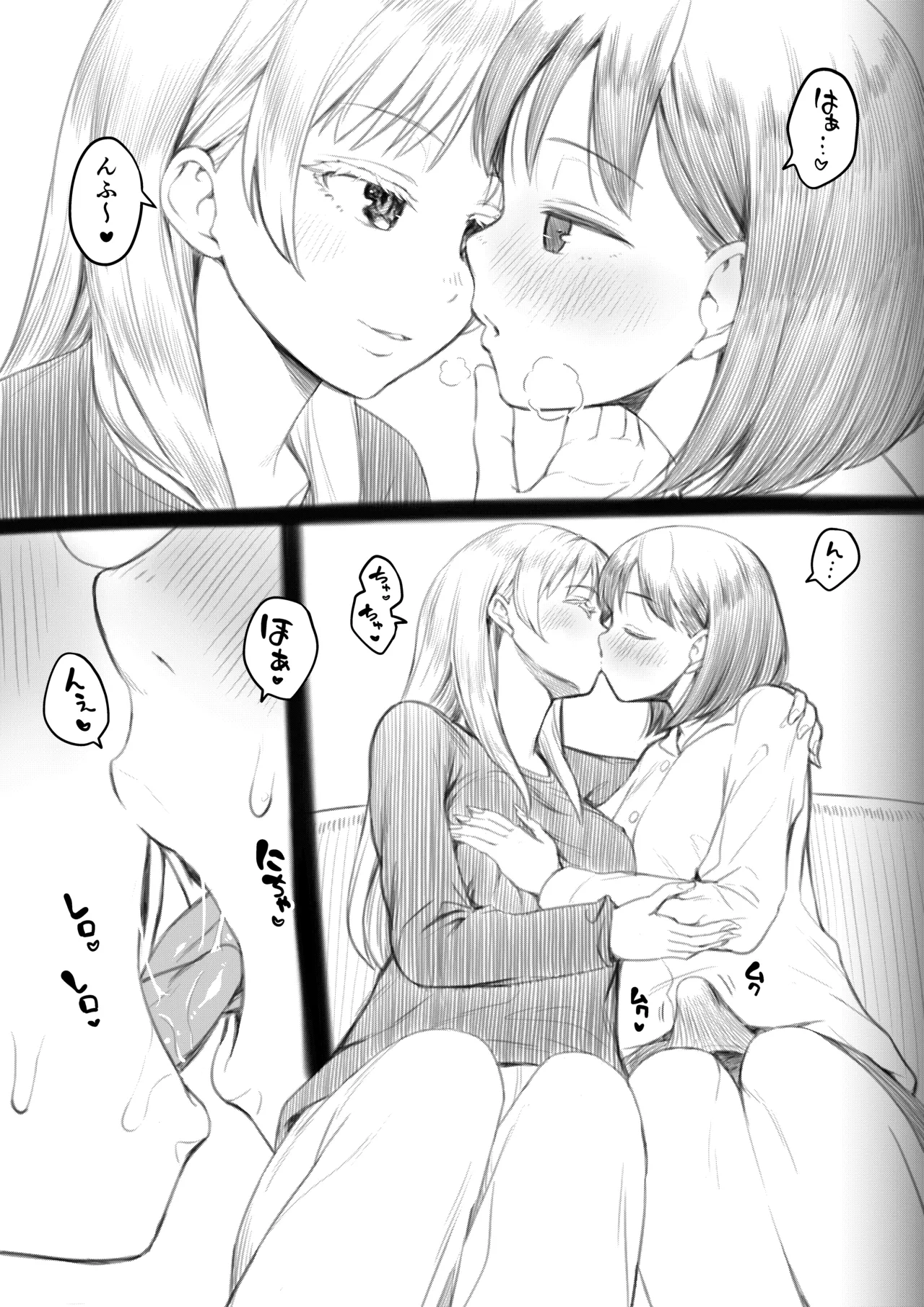 ふたなりちゃんと彼氏のできない幼馴染 - page104