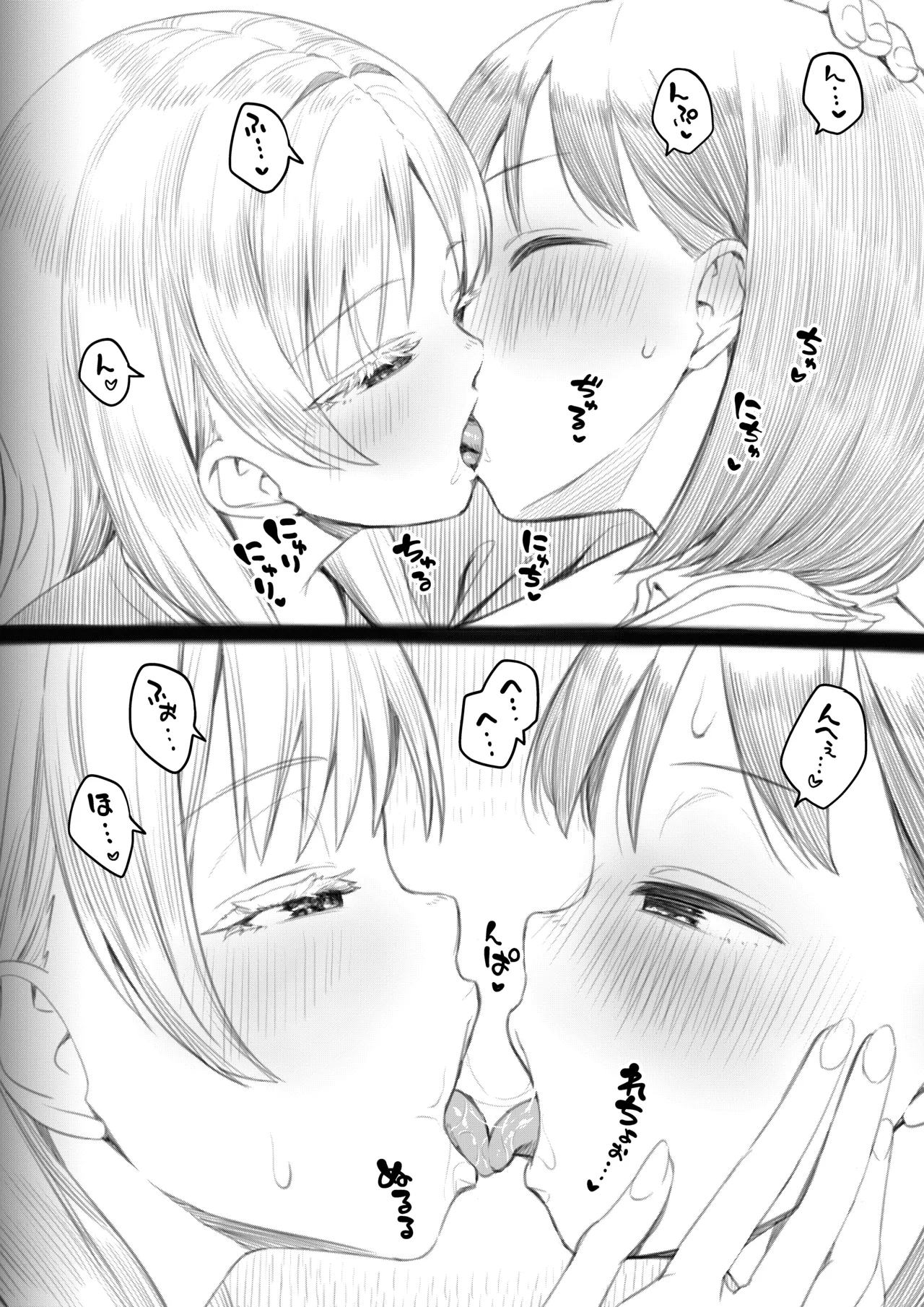 ふたなりちゃんと彼氏のできない幼馴染 - page105