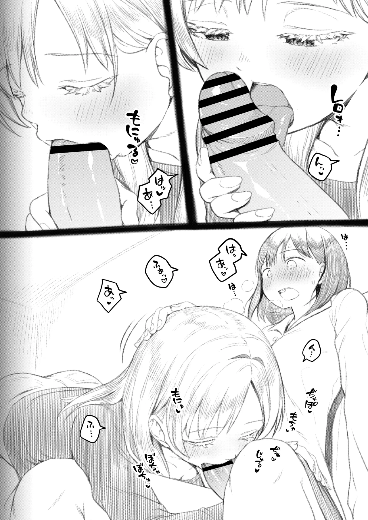 ふたなりちゃんと彼氏のできない幼馴染 - page107