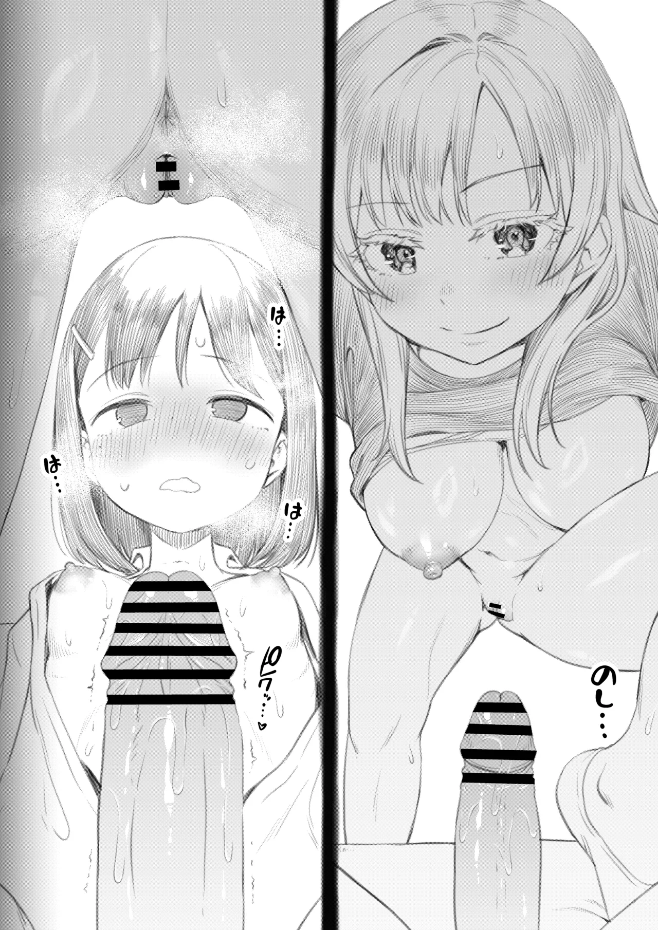 ふたなりちゃんと彼氏のできない幼馴染 - page109
