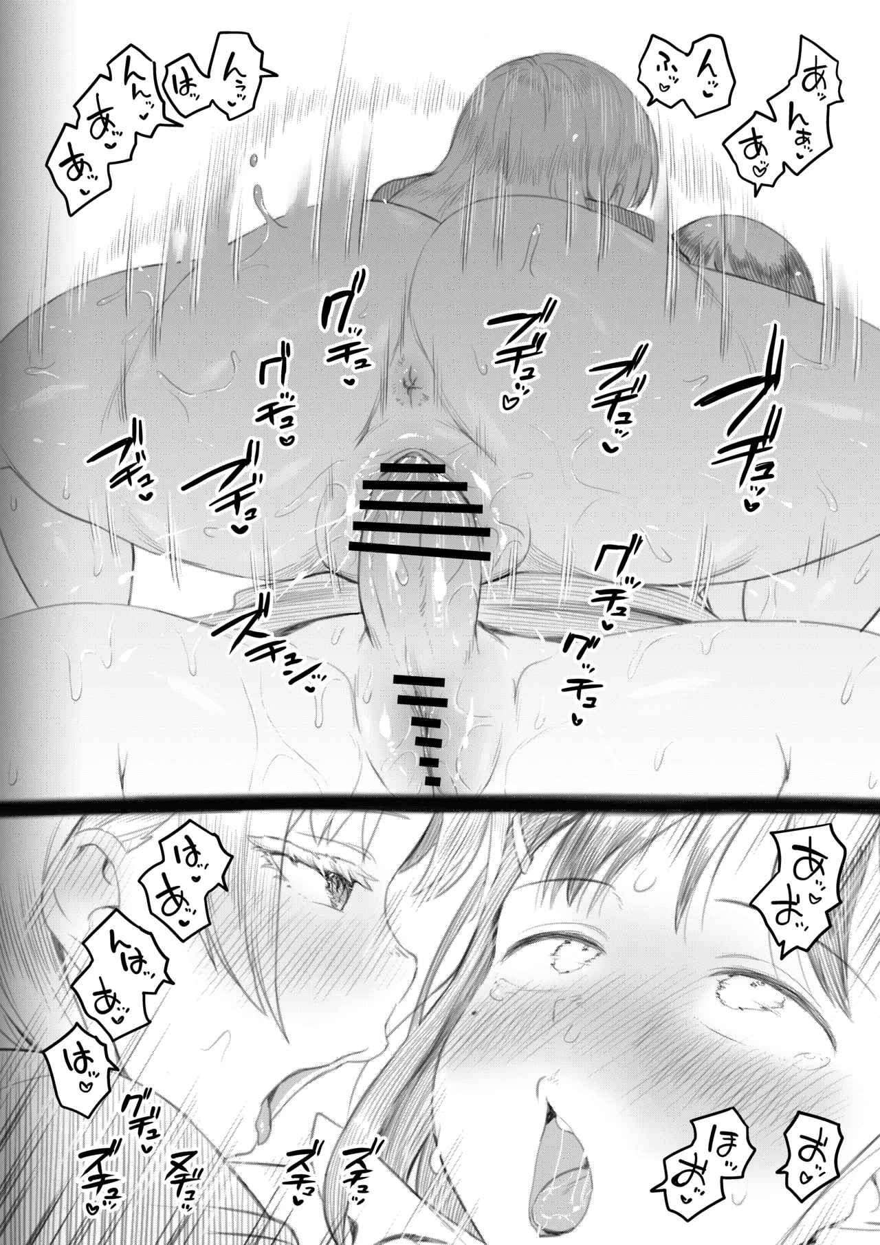 ふたなりちゃんと彼氏のできない幼馴染 - page111
