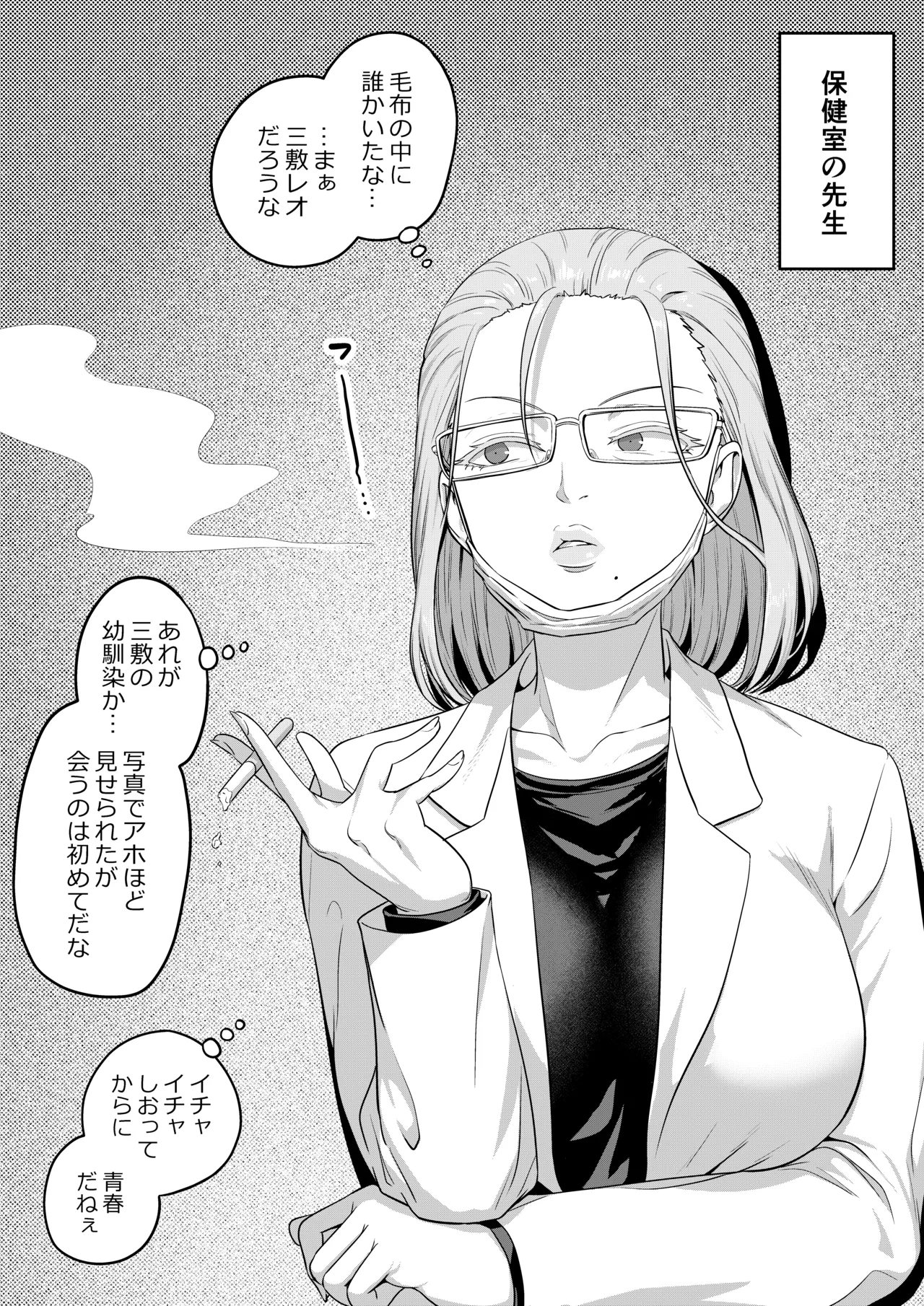 ふたなりちゃんと彼氏のできない幼馴染 - page119