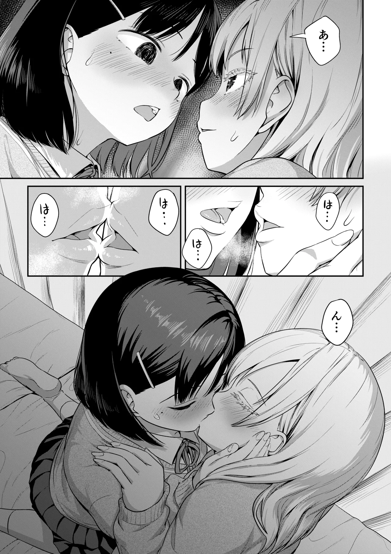 ふたなりちゃんと彼氏のできない幼馴染 - page24