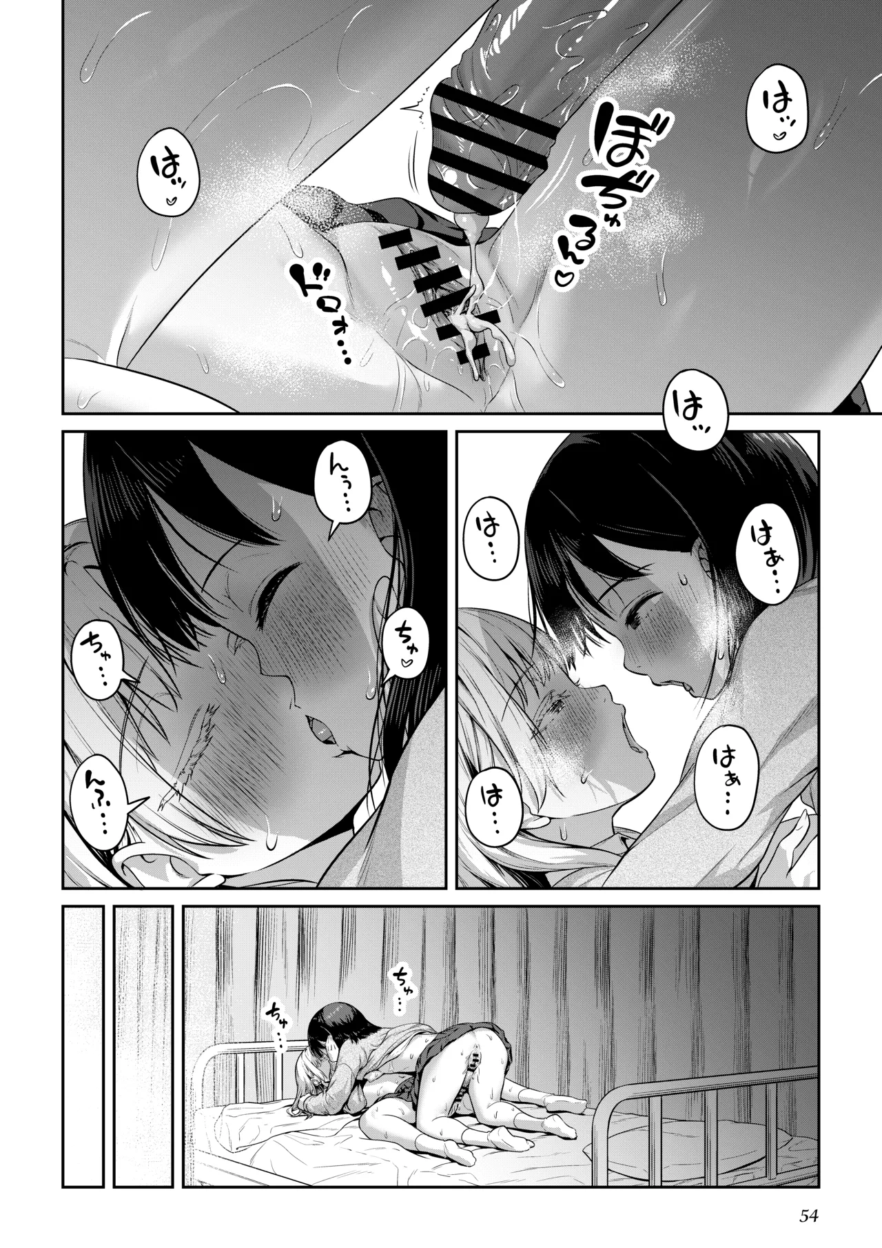 ふたなりちゃんと彼氏のできない幼馴染 - page53