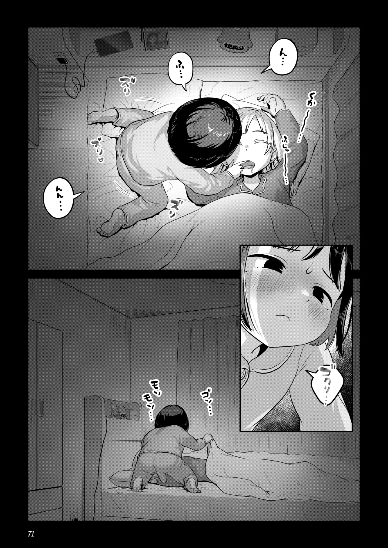 ふたなりちゃんと彼氏のできない幼馴染 - page70
