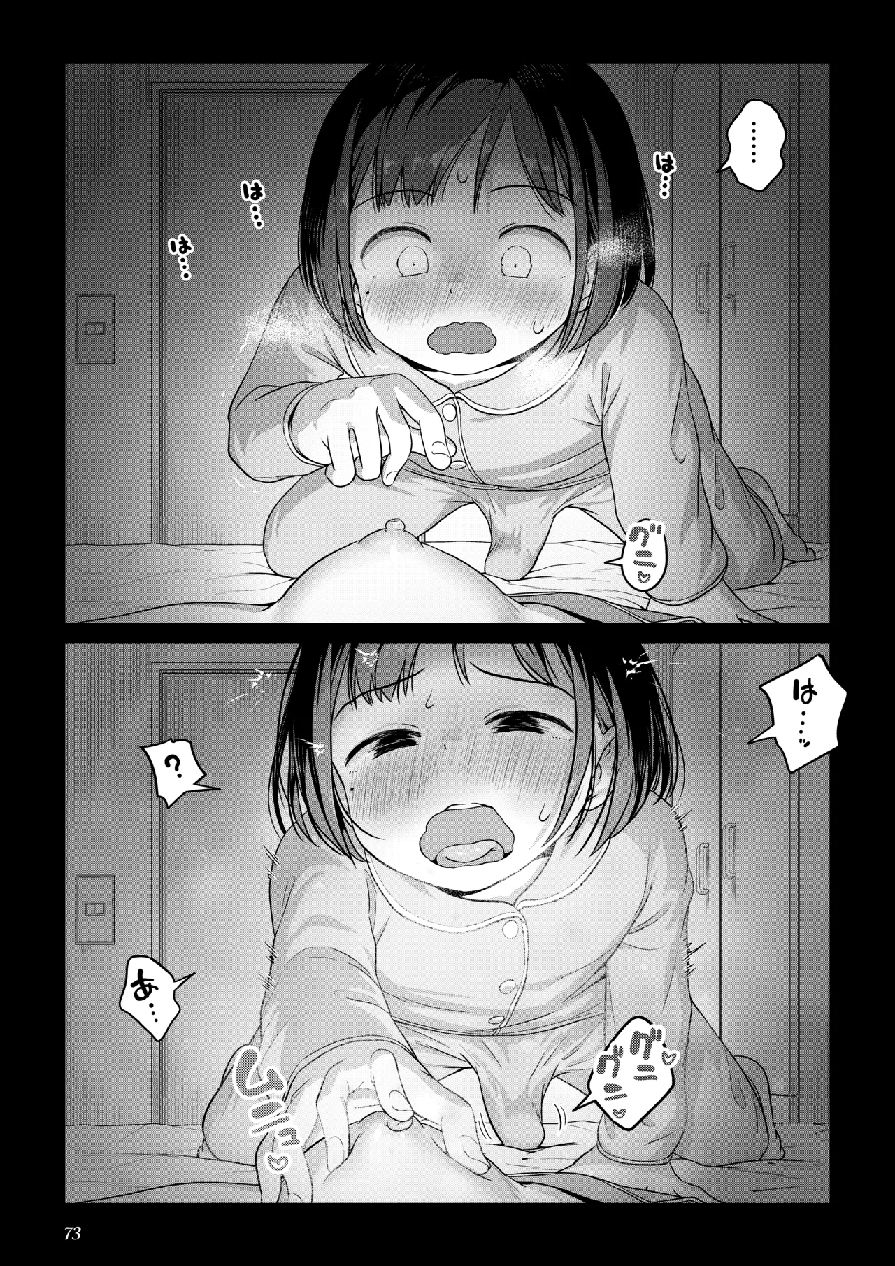 ふたなりちゃんと彼氏のできない幼馴染 - page72