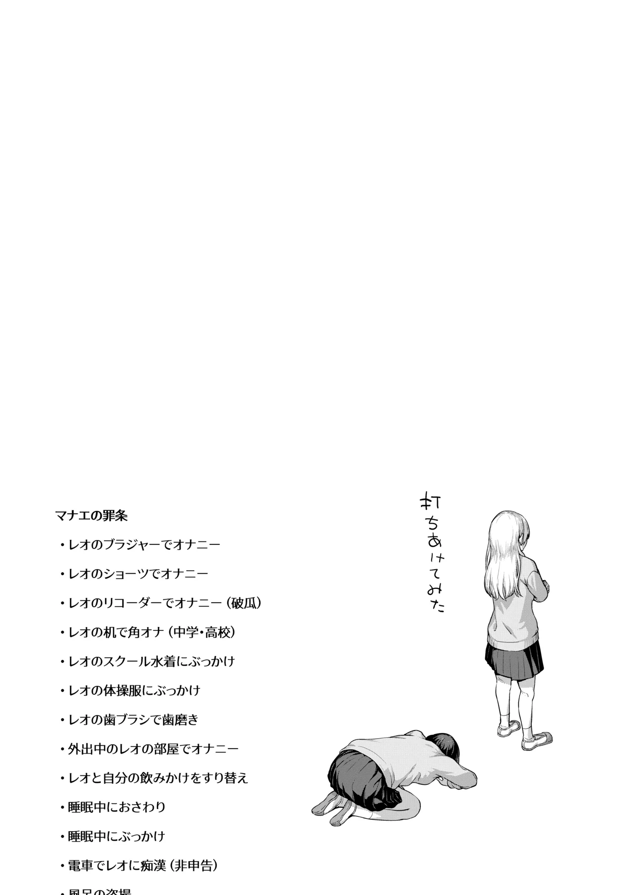 ふたなりちゃんと彼氏のできない幼馴染 - page76