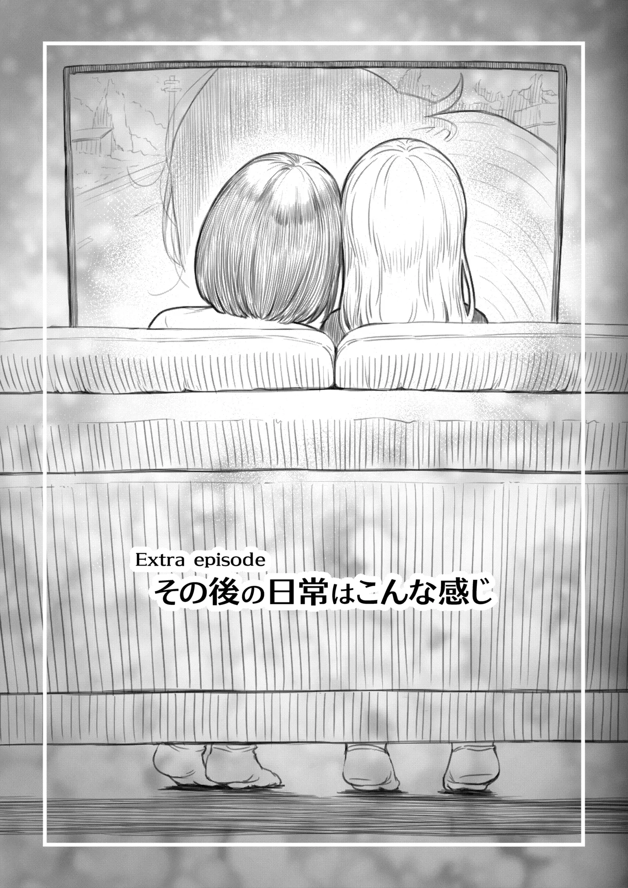 ふたなりちゃんと彼氏のできない幼馴染 - page98