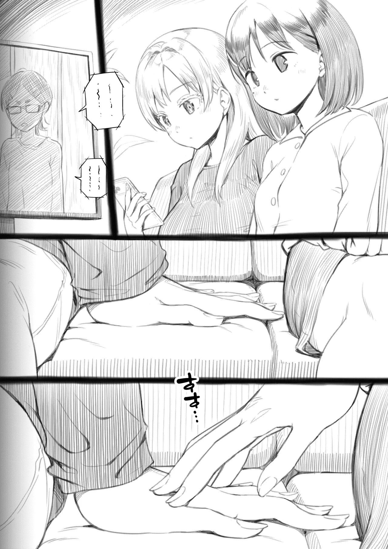 ふたなりちゃんと彼氏のできない幼馴染 - page99