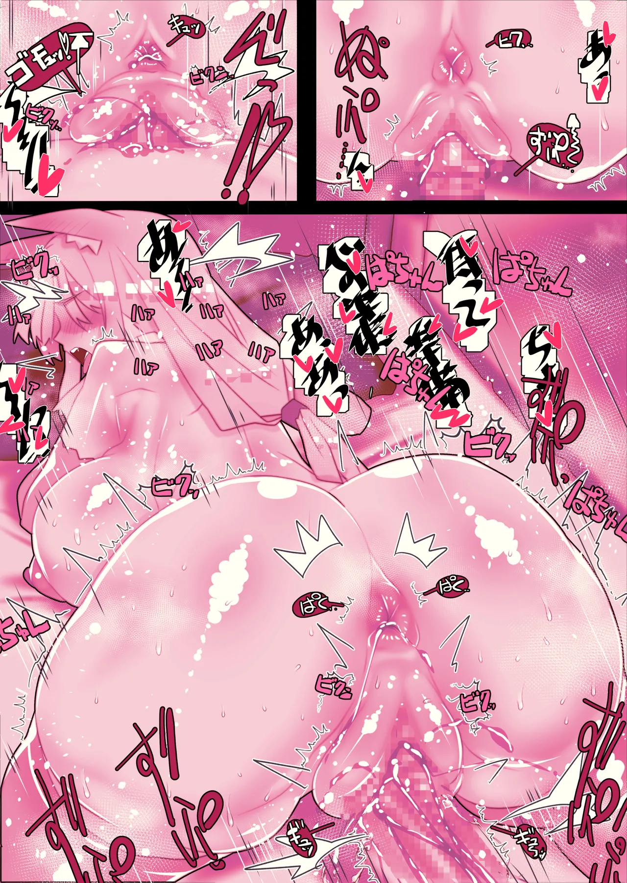不人気ヒロインとケッコンしよう！ - page120