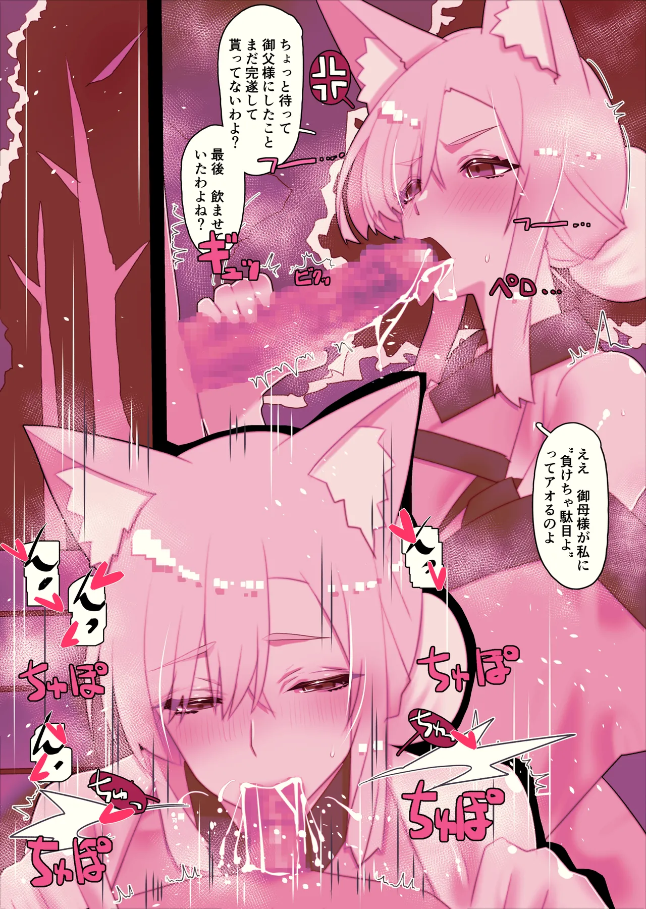 不人気ヒロインとケッコンしよう！ - page156