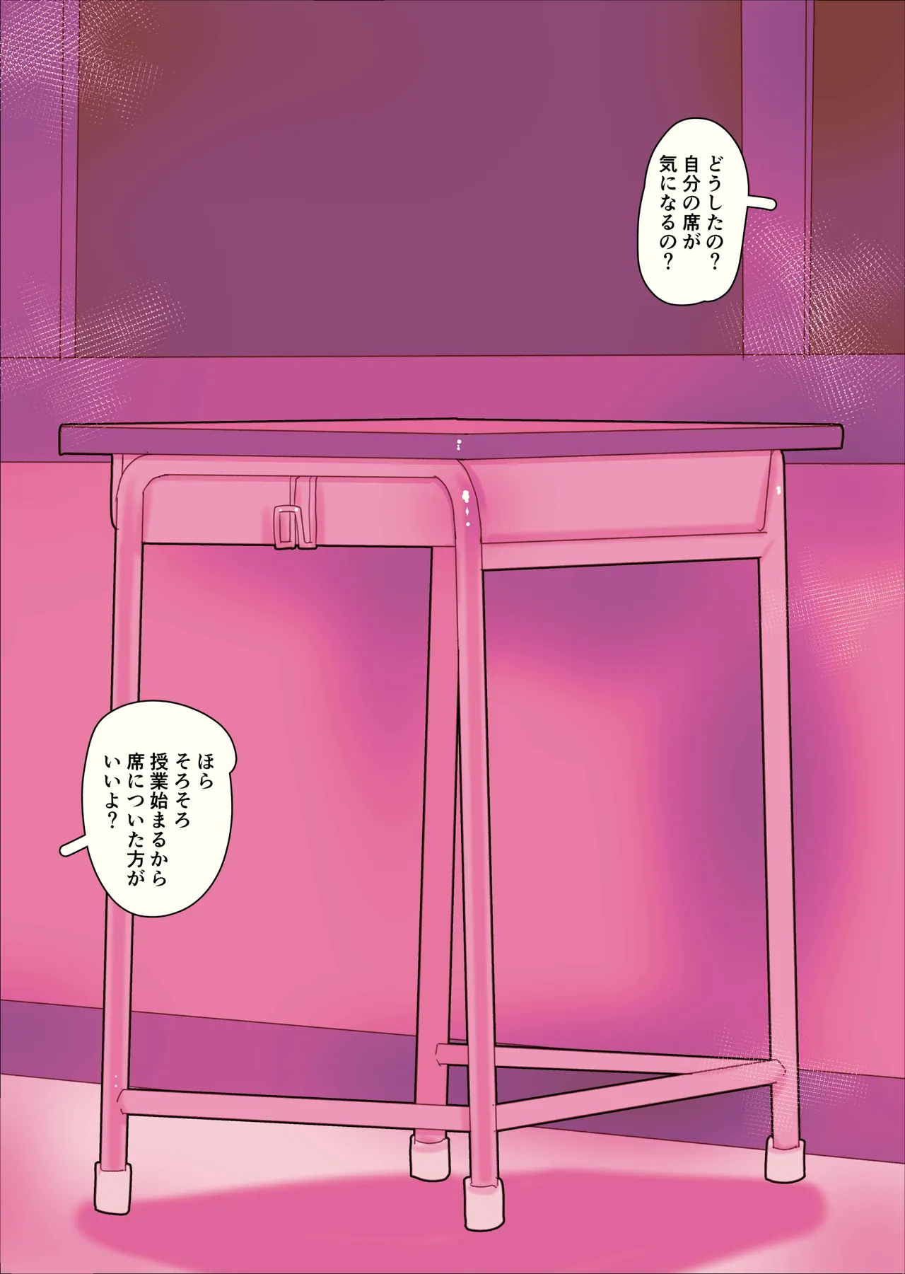 不人気ヒロインとケッコンしよう！ - page183