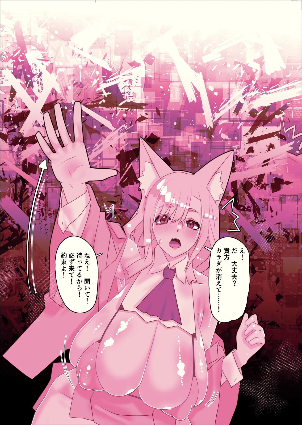 不人気ヒロインとケッコンしよう！ - page187