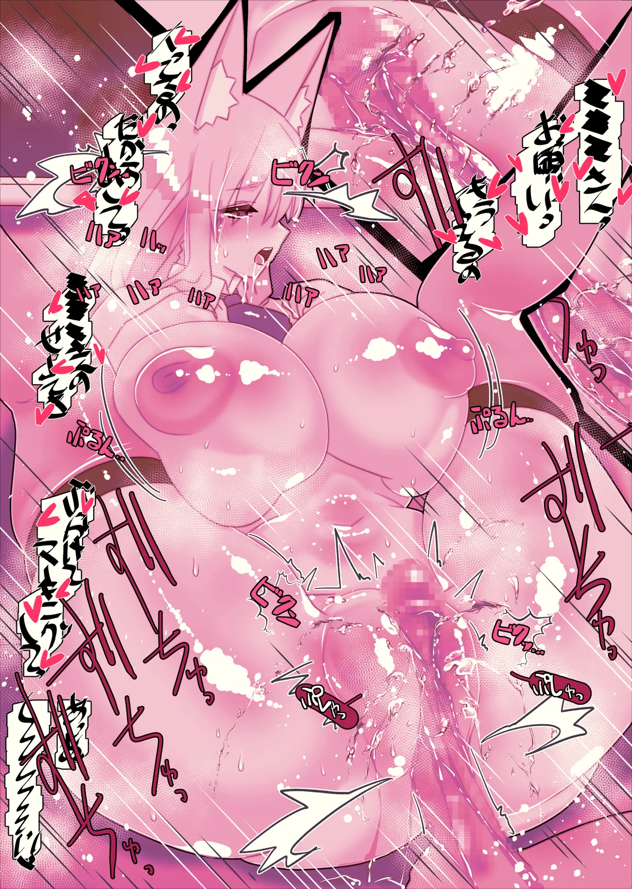 不人気ヒロインとケッコンしよう！ - page214
