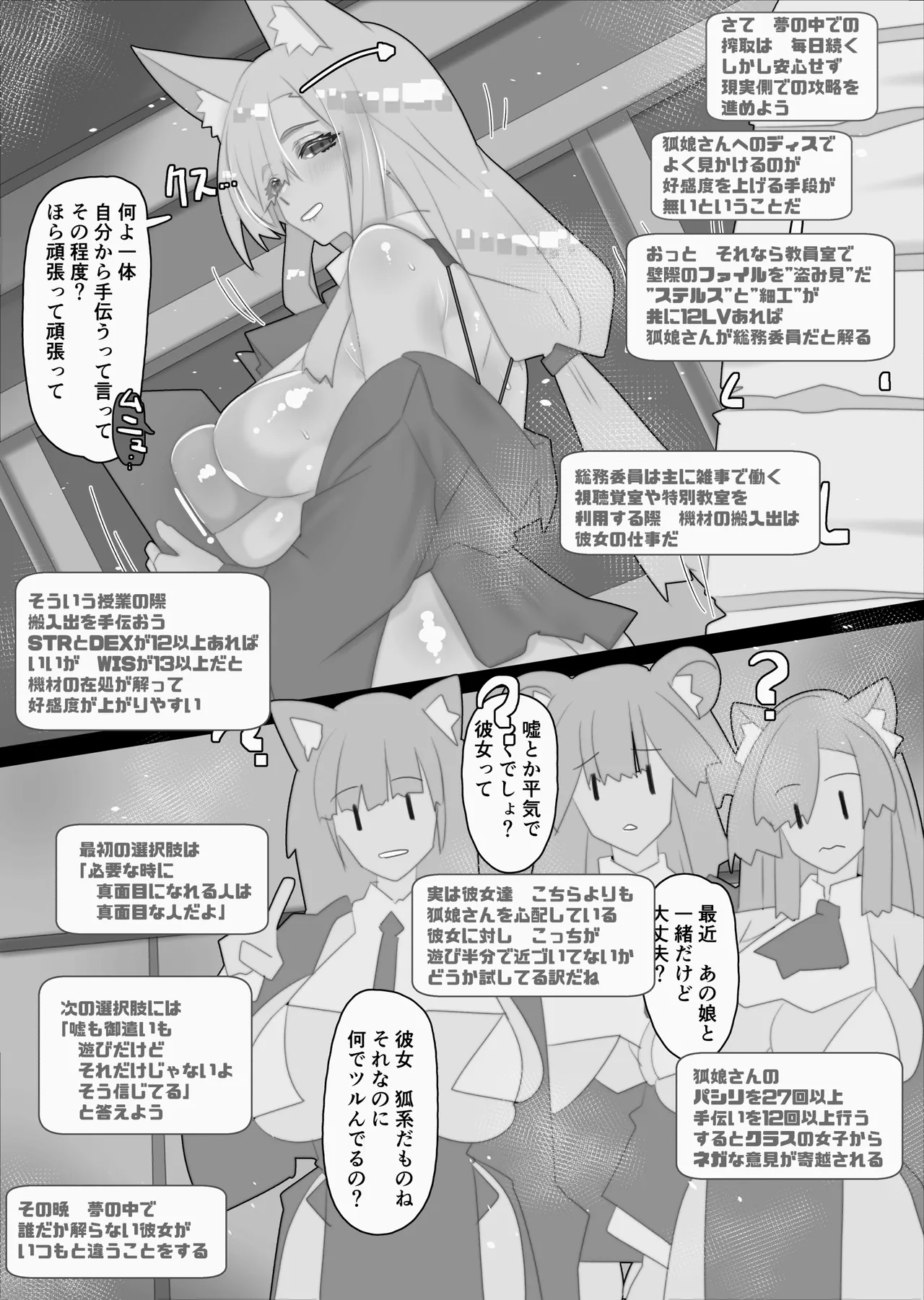不人気ヒロインとケッコンしよう！ - page229