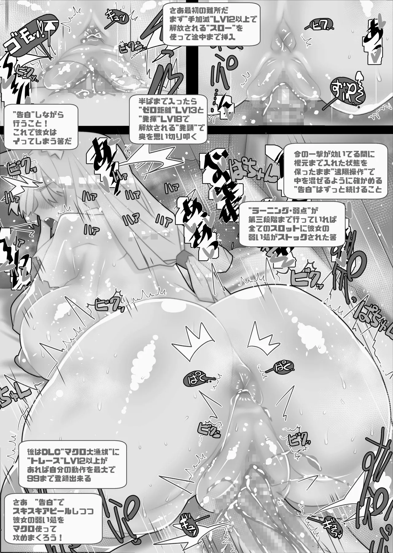 不人気ヒロインとケッコンしよう！ - page231