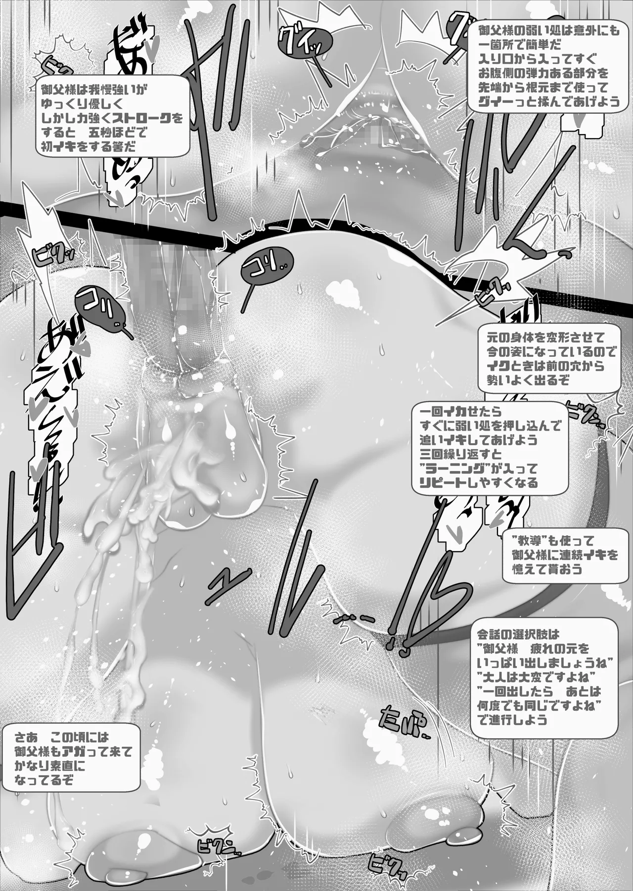 不人気ヒロインとケッコンしよう！ - page256