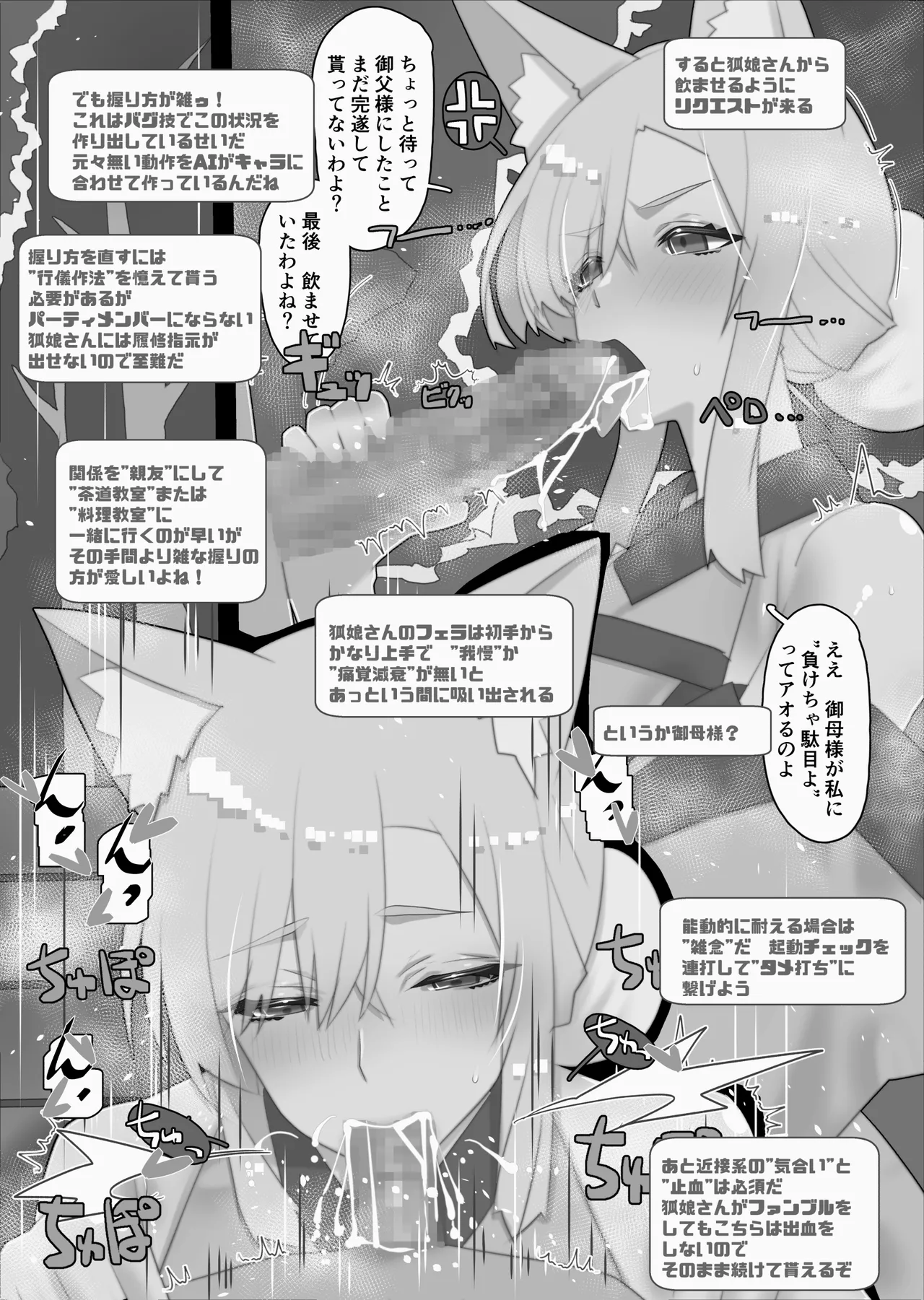 不人気ヒロインとケッコンしよう！ - page267