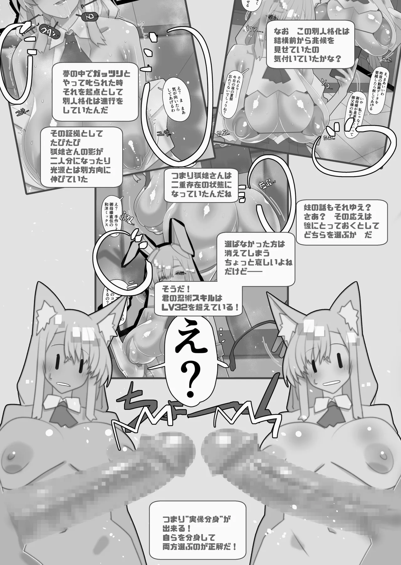 不人気ヒロインとケッコンしよう！ - page287