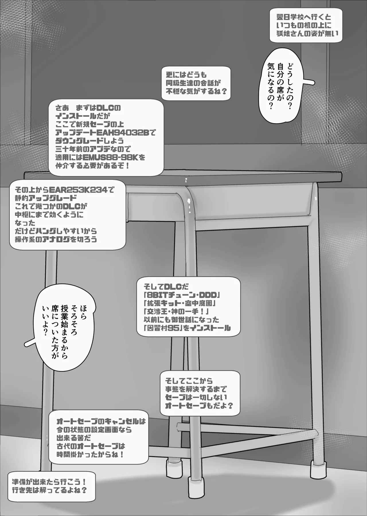 不人気ヒロインとケッコンしよう！ - page294