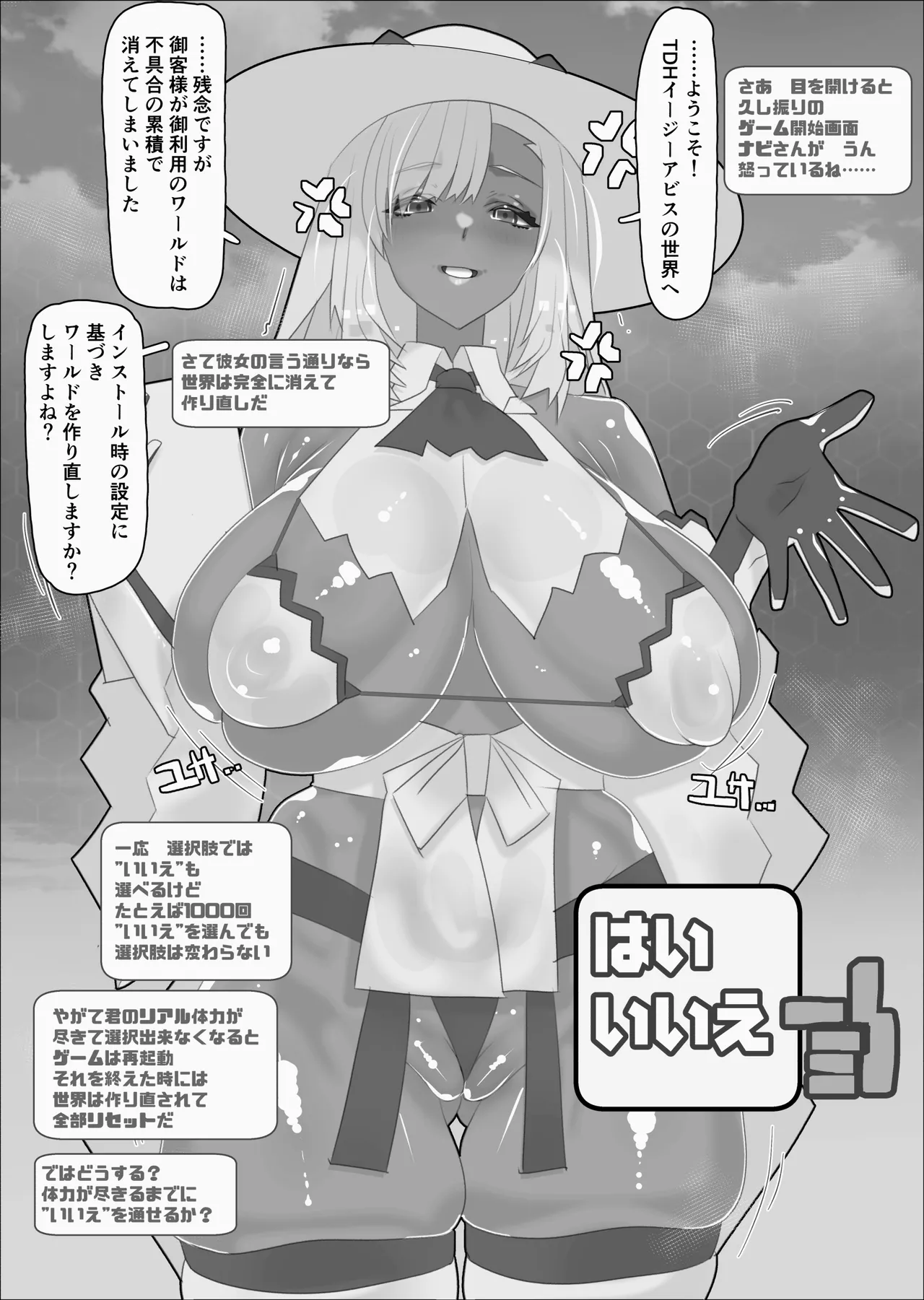 不人気ヒロインとケッコンしよう！ - page299