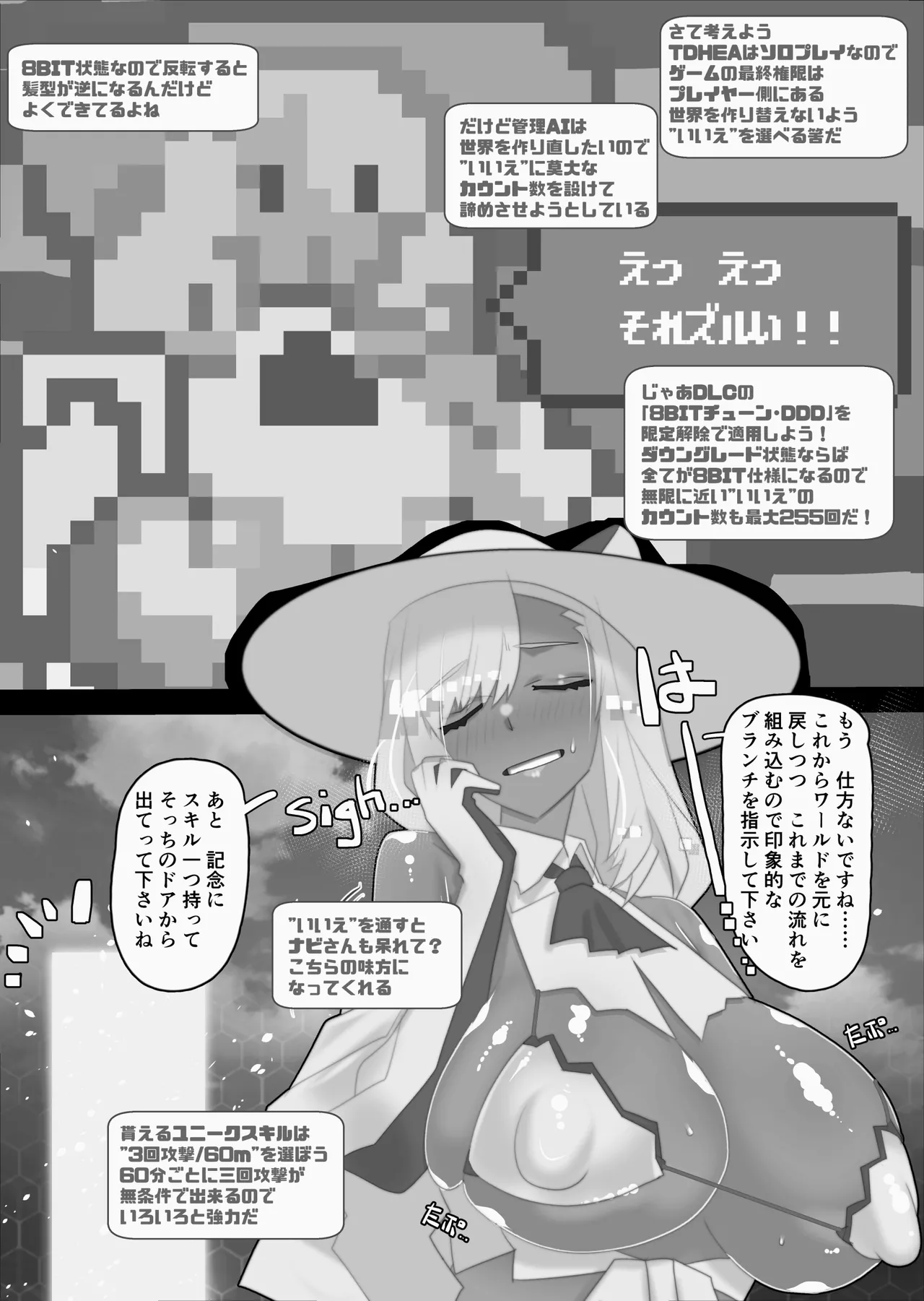 不人気ヒロインとケッコンしよう！ - page300