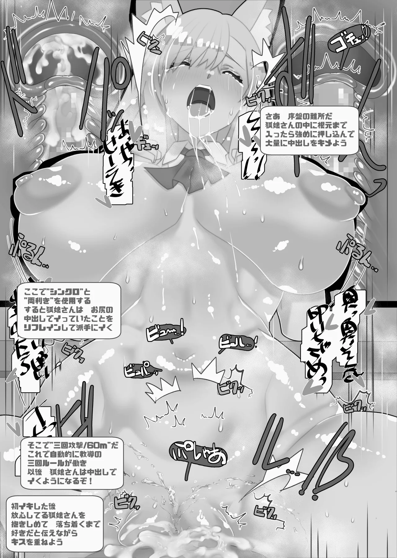 不人気ヒロインとケッコンしよう！ - page305