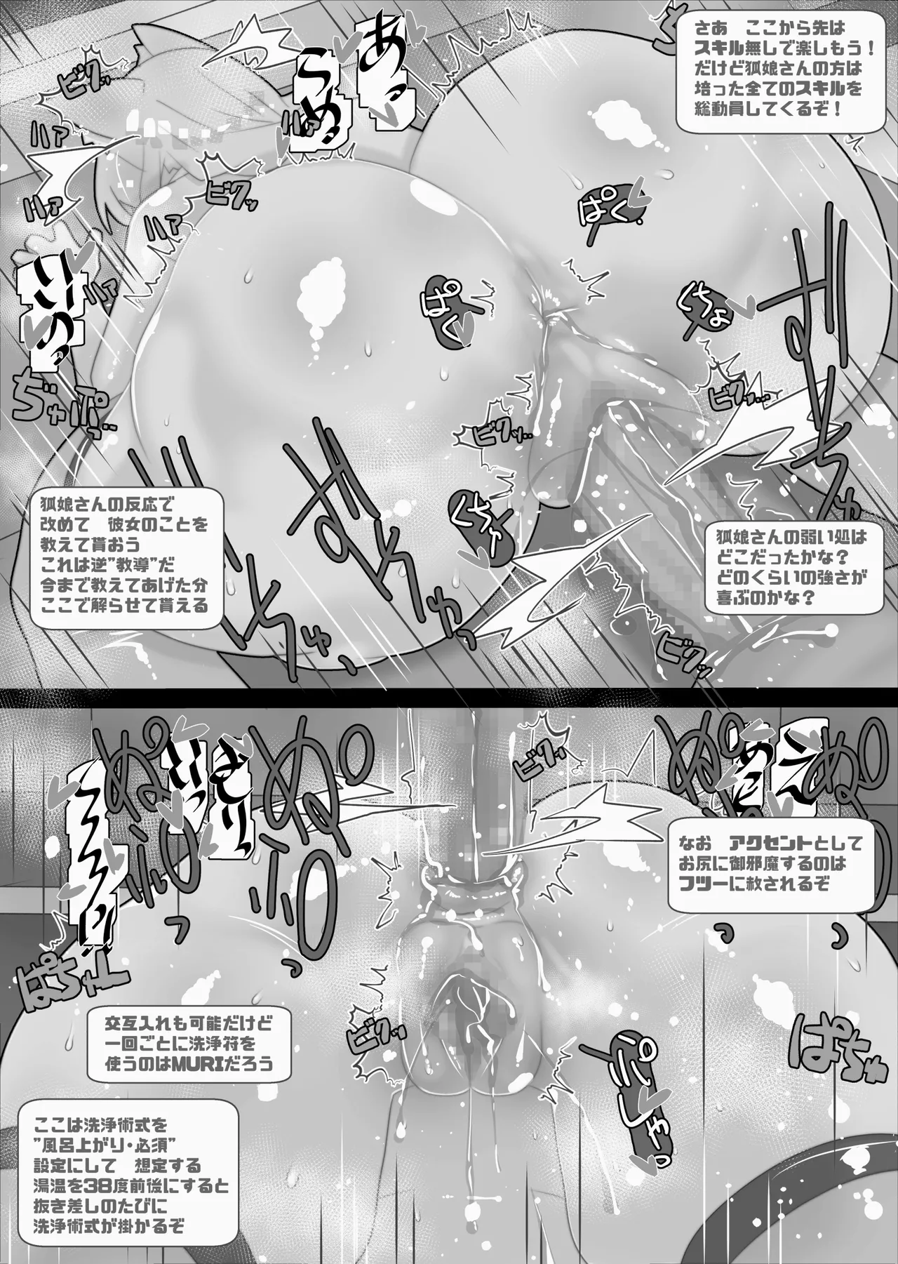 不人気ヒロインとケッコンしよう！ - page318