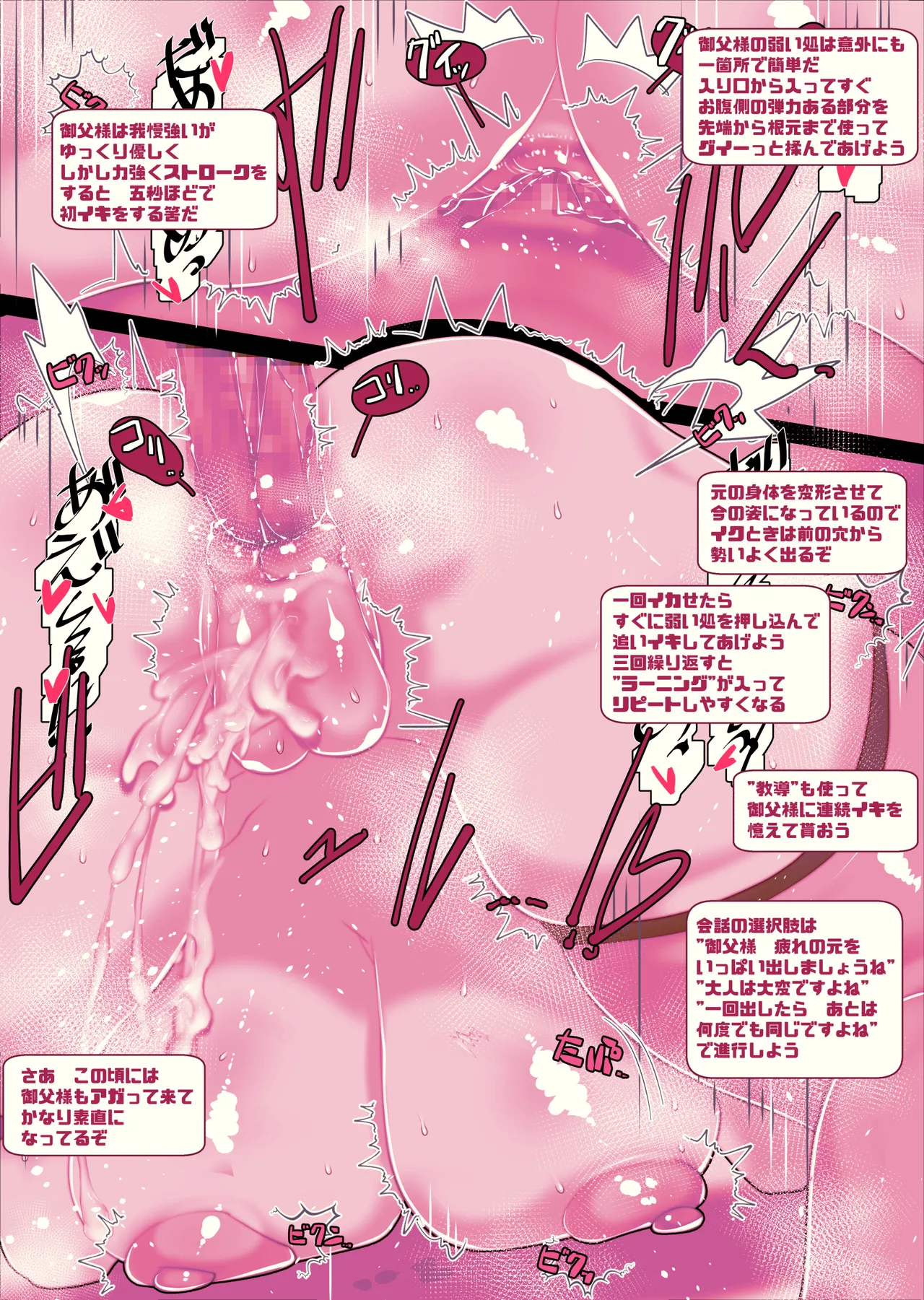 不人気ヒロインとケッコンしよう！ - page34