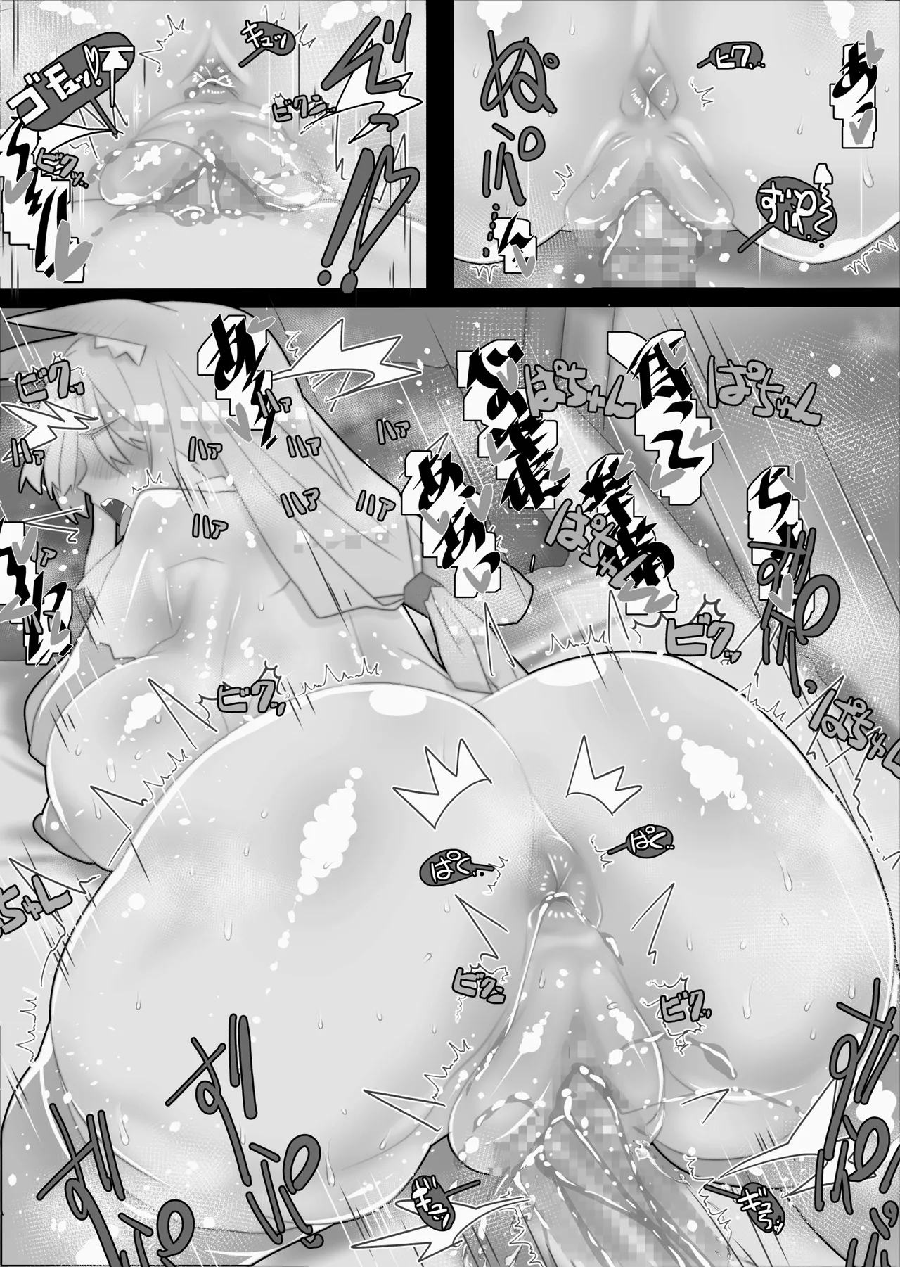 不人気ヒロインとケッコンしよう！ - page342
