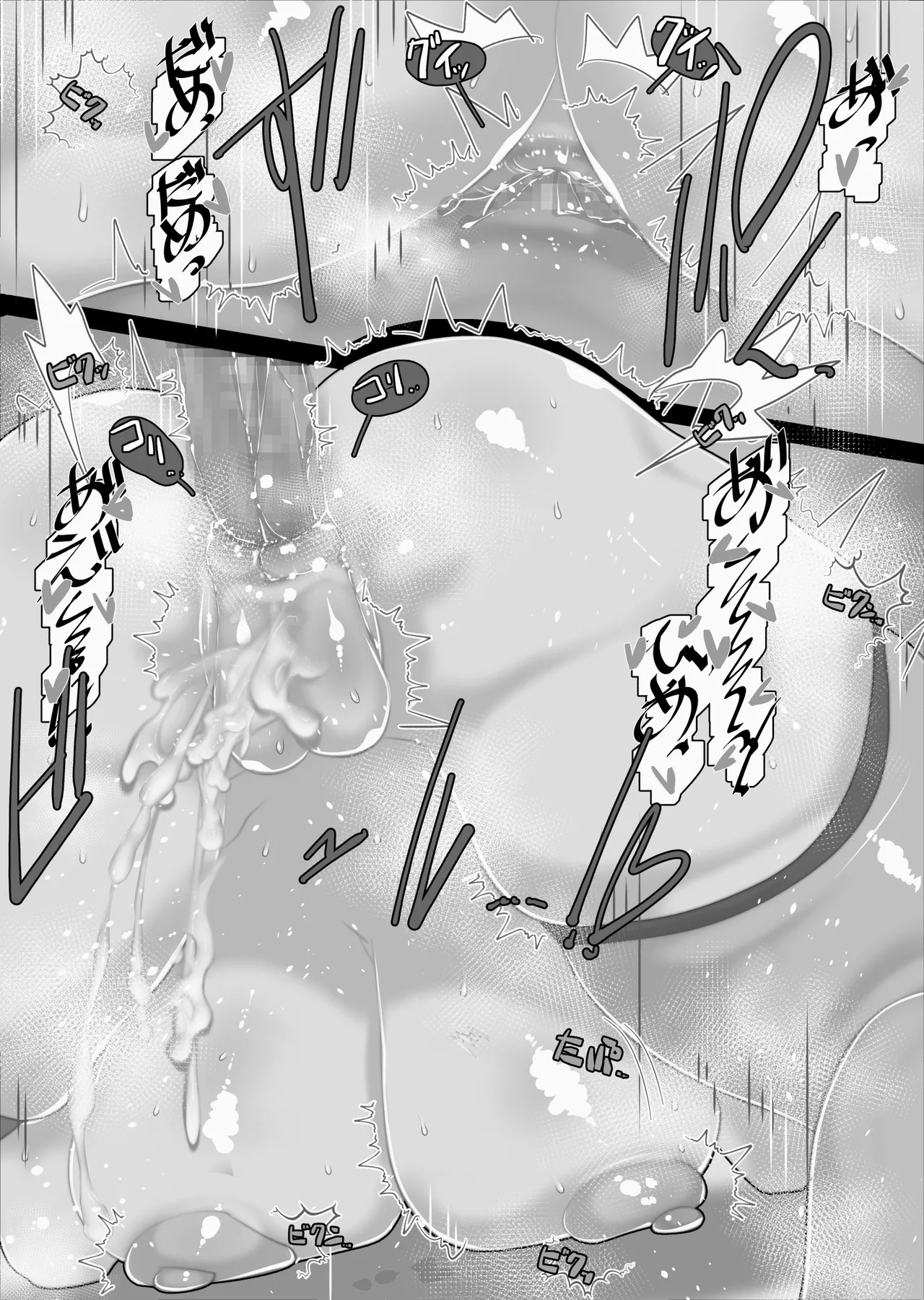 不人気ヒロインとケッコンしよう！ - page367