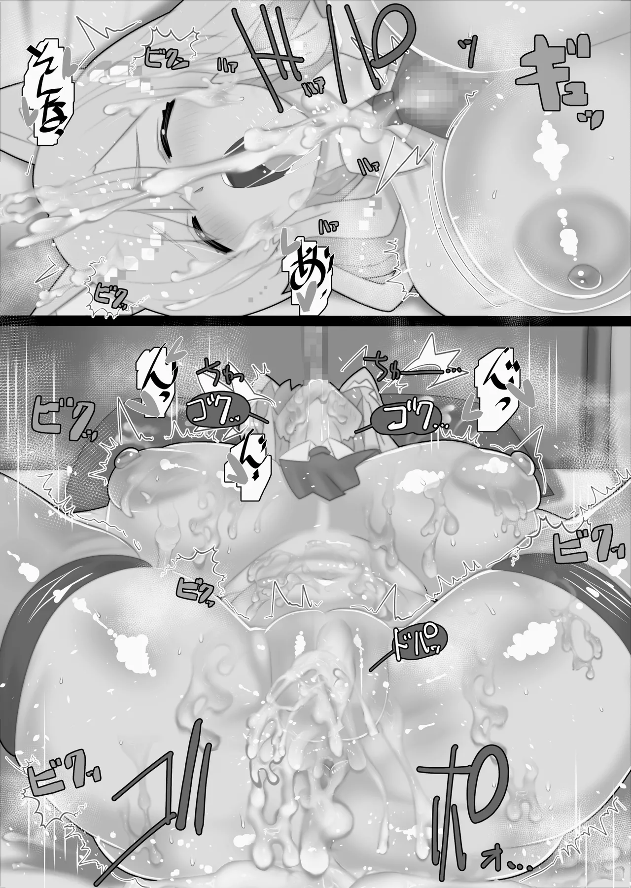 不人気ヒロインとケッコンしよう！ - page369