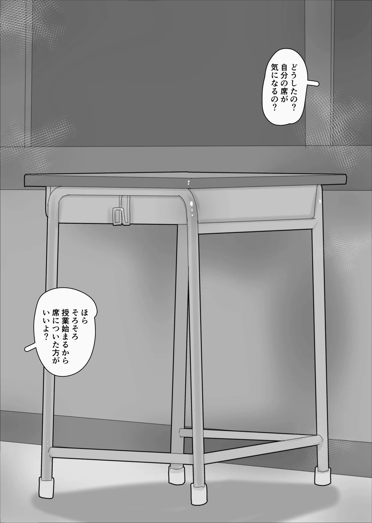 不人気ヒロインとケッコンしよう！ - page405
