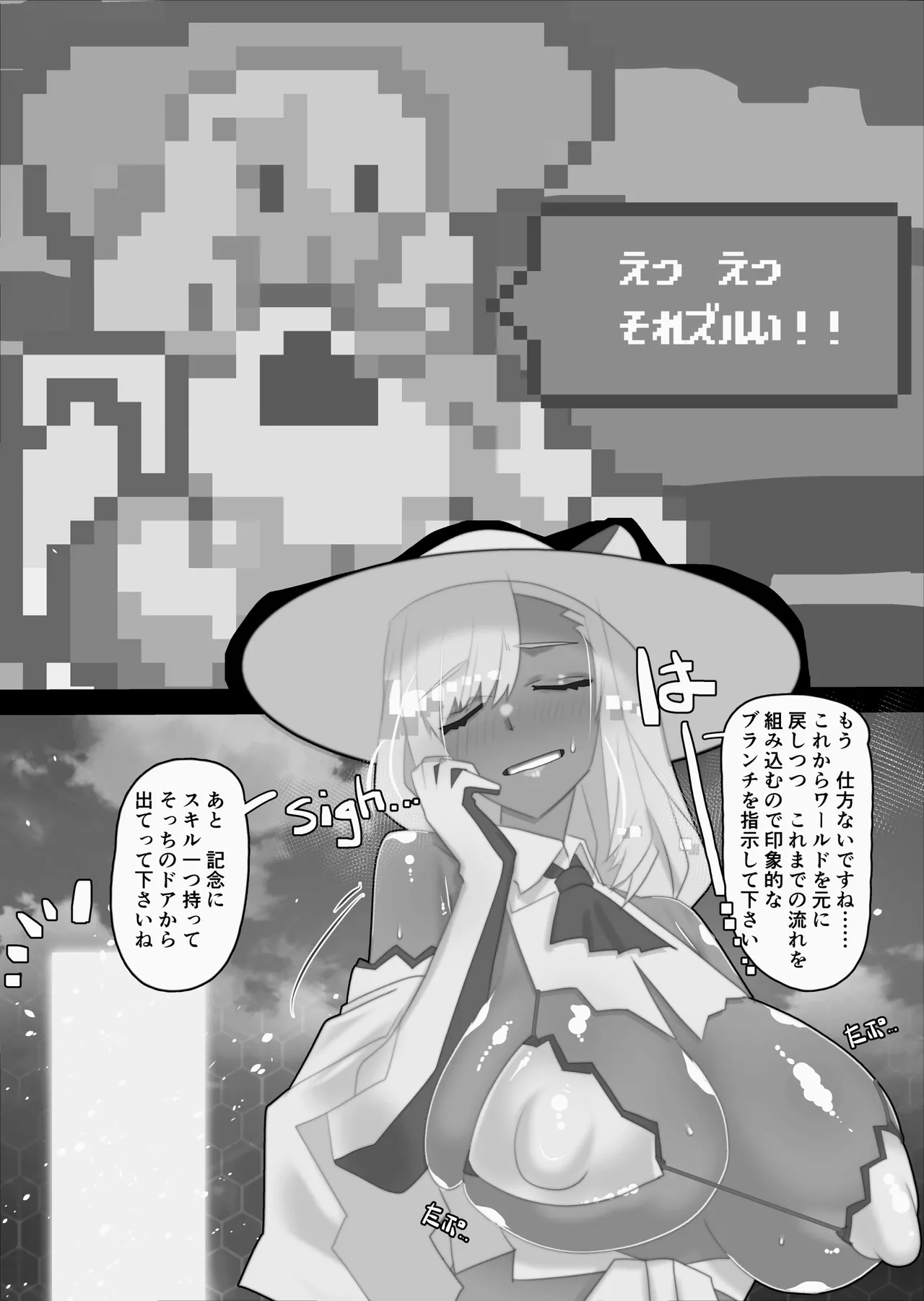 不人気ヒロインとケッコンしよう！ - page411