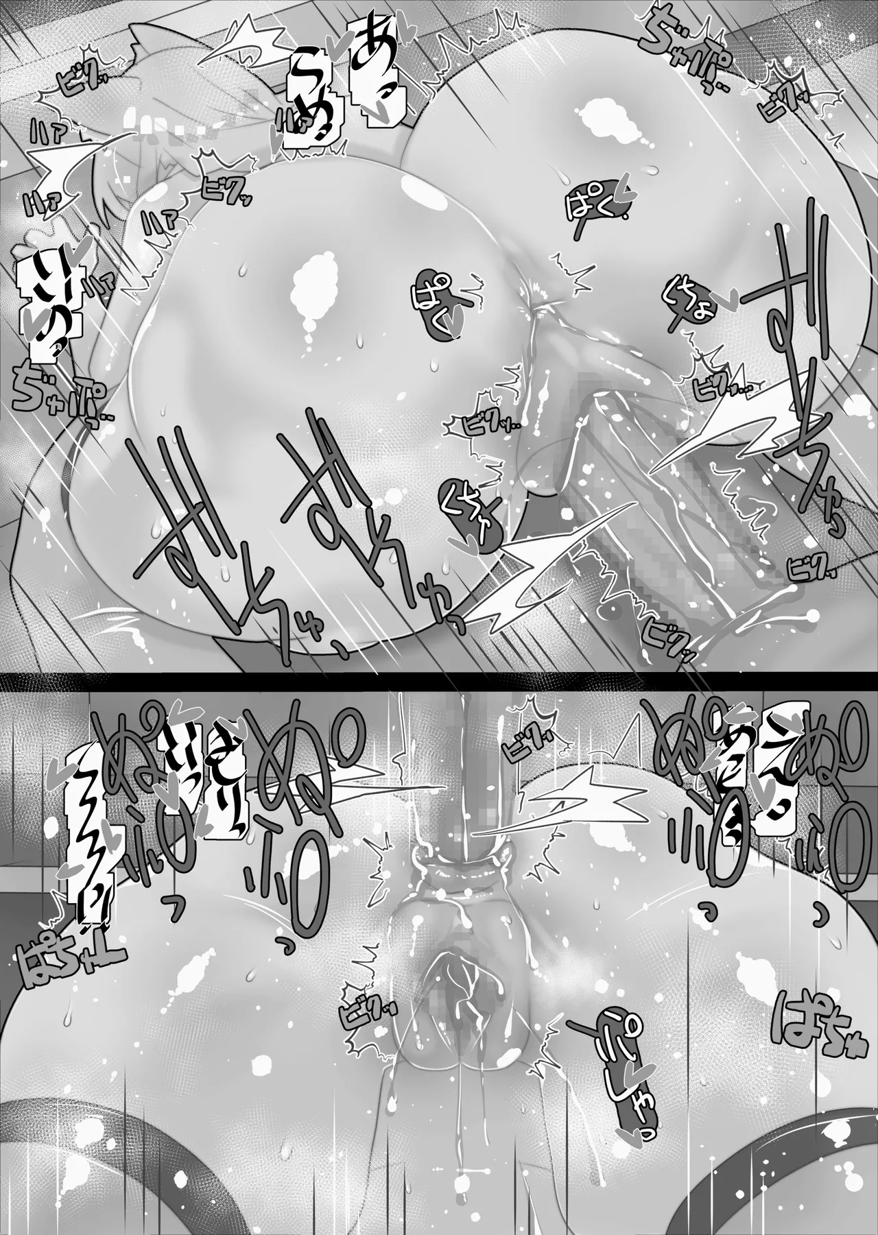 不人気ヒロインとケッコンしよう！ - page429