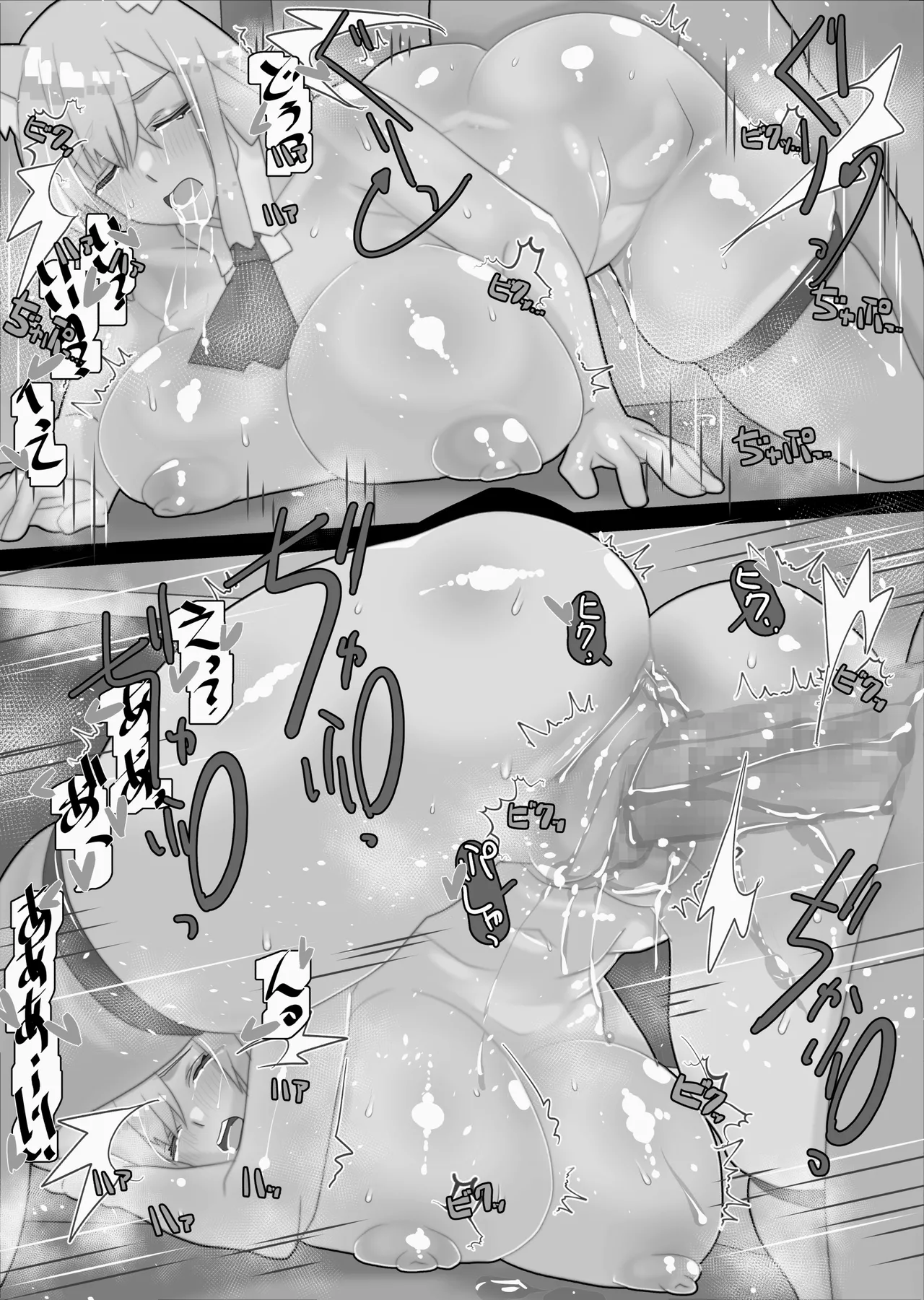 不人気ヒロインとケッコンしよう！ - page430