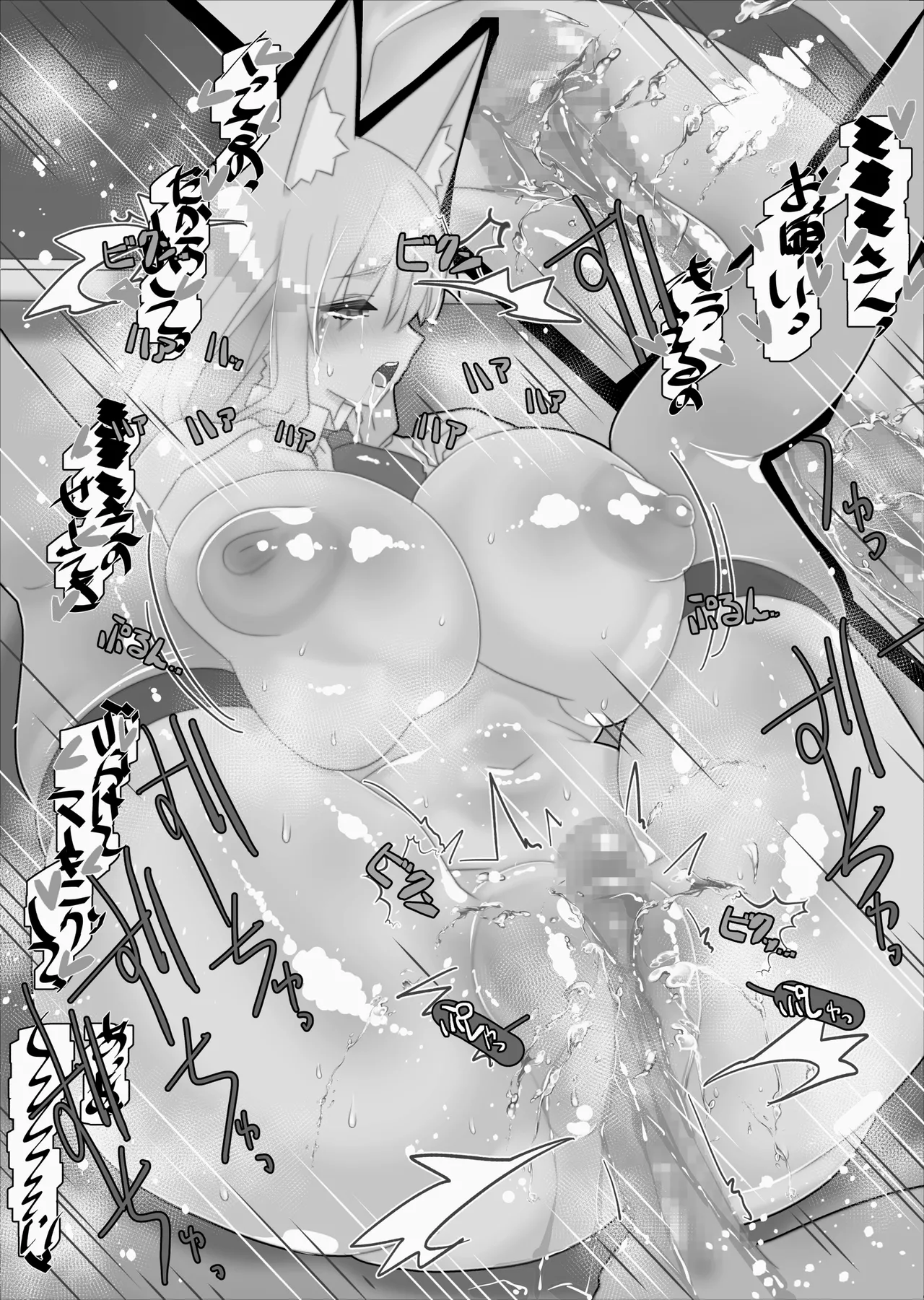 不人気ヒロインとケッコンしよう！ - page436