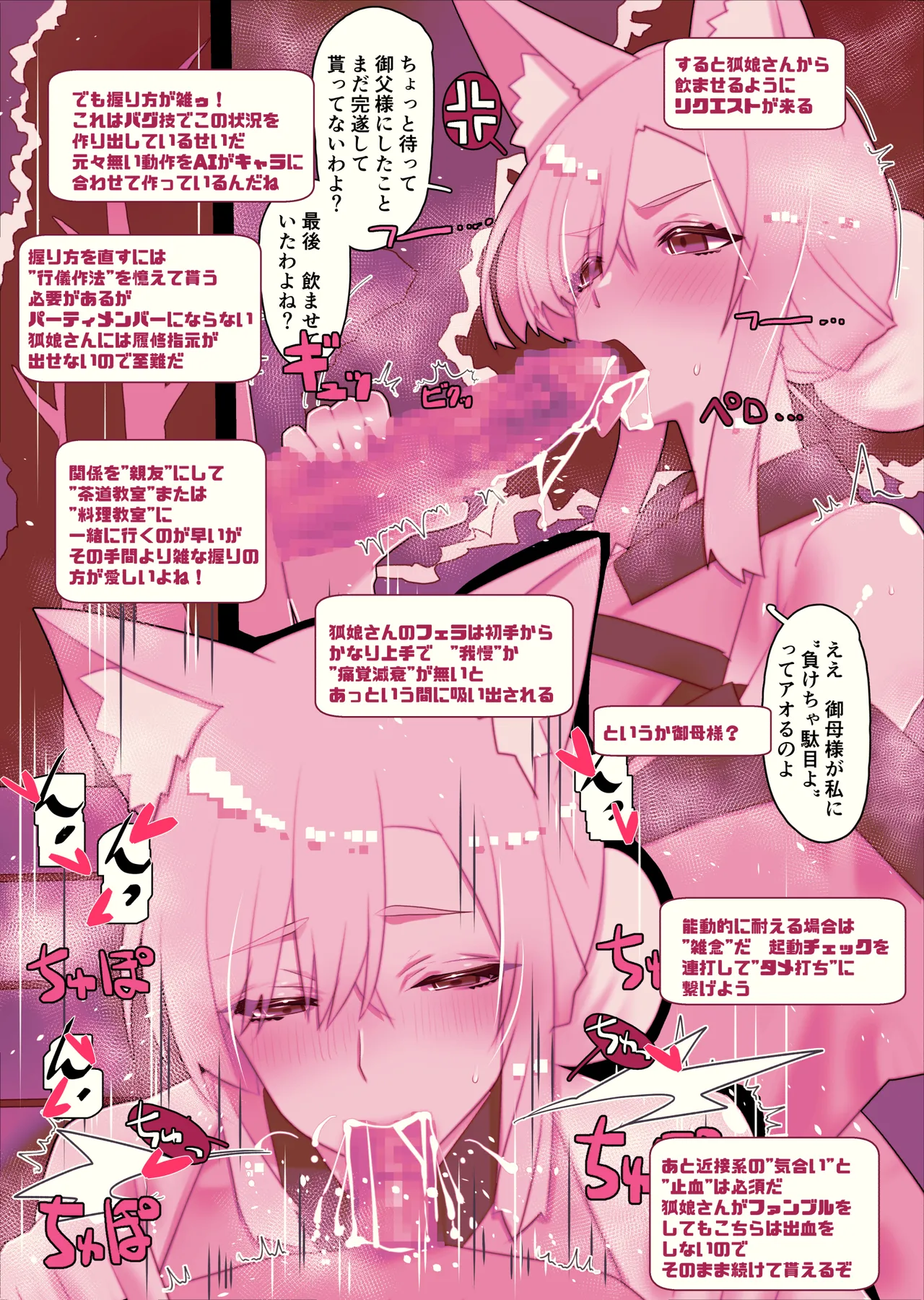 不人気ヒロインとケッコンしよう！ - page45
