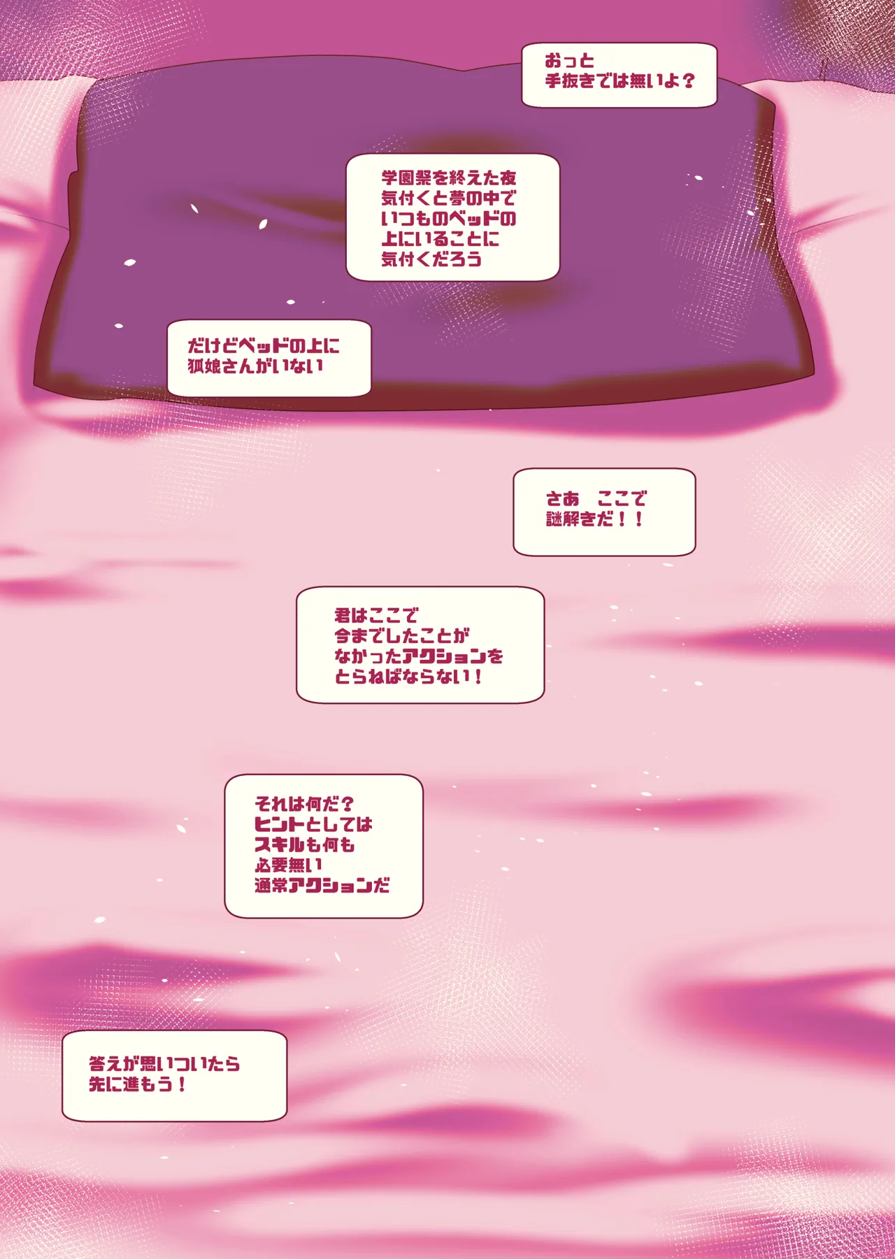 不人気ヒロインとケッコンしよう！ - page63