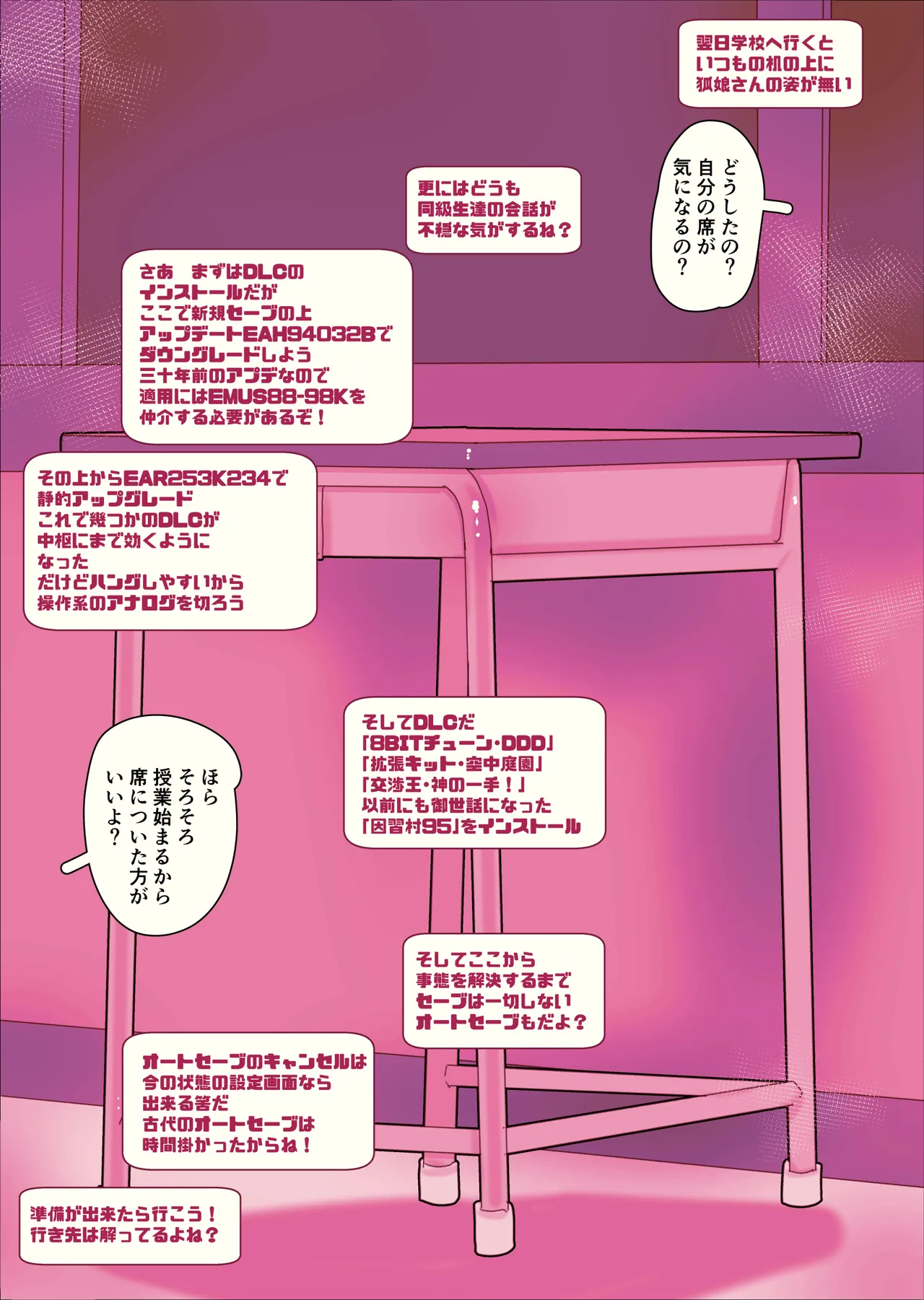 不人気ヒロインとケッコンしよう！ - page72