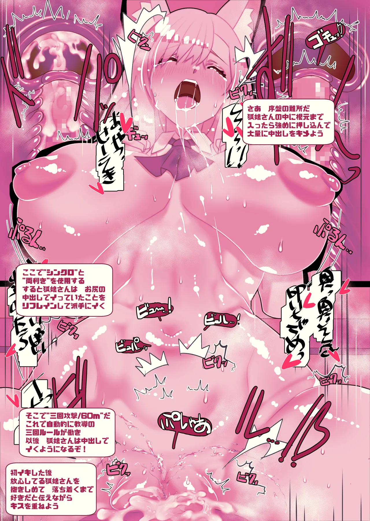 不人気ヒロインとケッコンしよう！ - page83