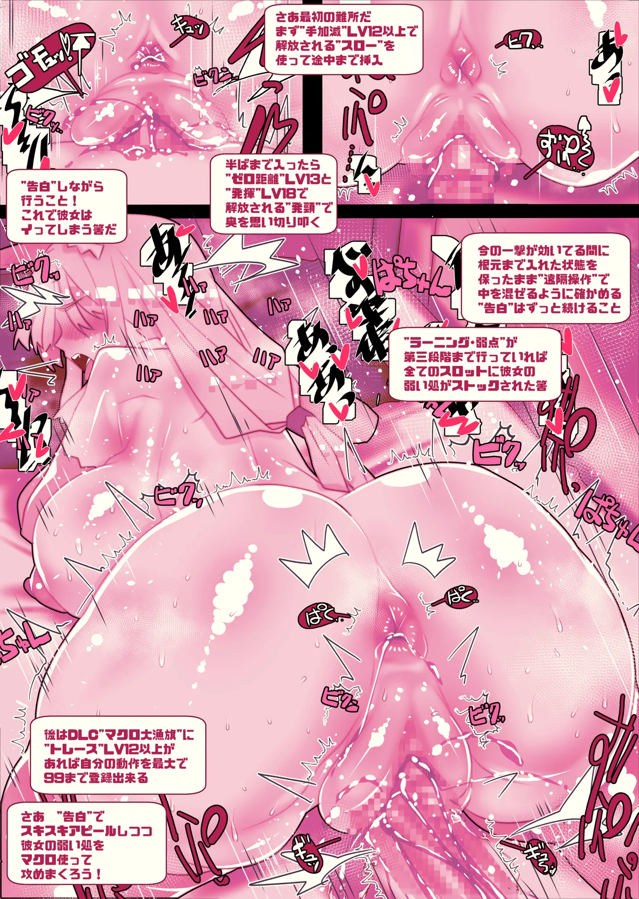 不人気ヒロインとケッコンしよう！ - page9