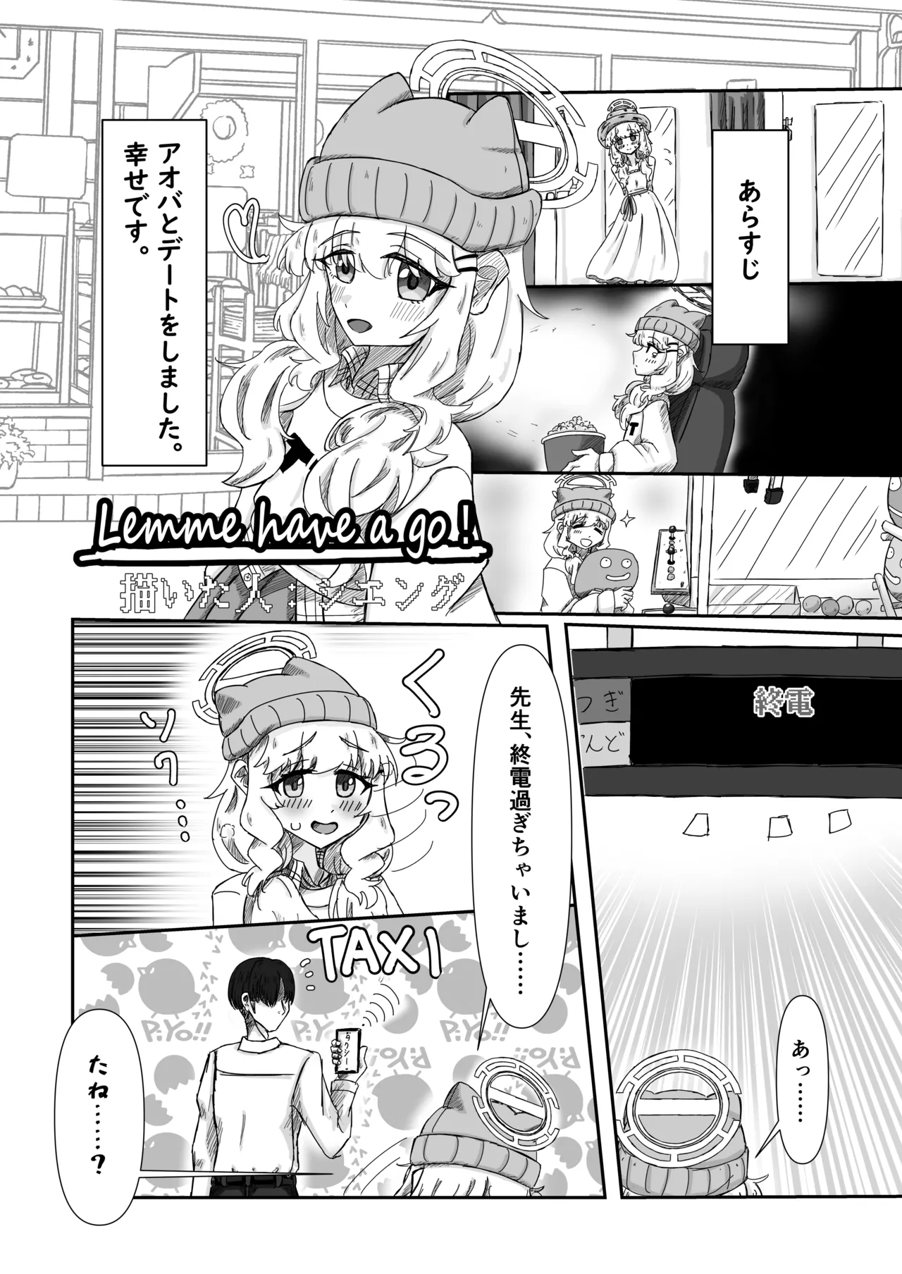 ブルアカ ガキ負け合同 vol.2 - page126