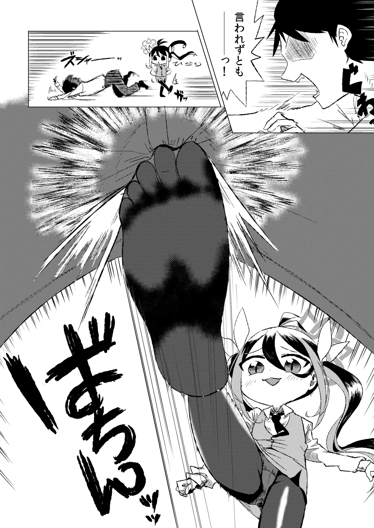 ブルアカ ガキ負け合同 vol.2 - page133