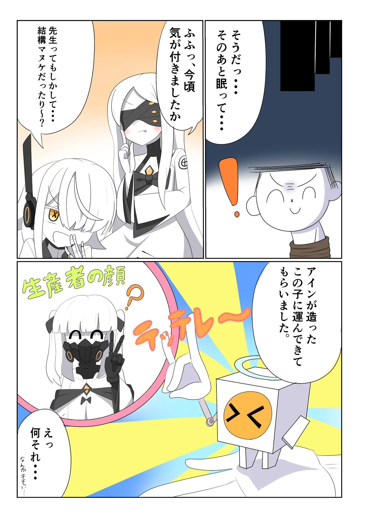 ブルアカ ガキ負け合同 vol.2 - page14