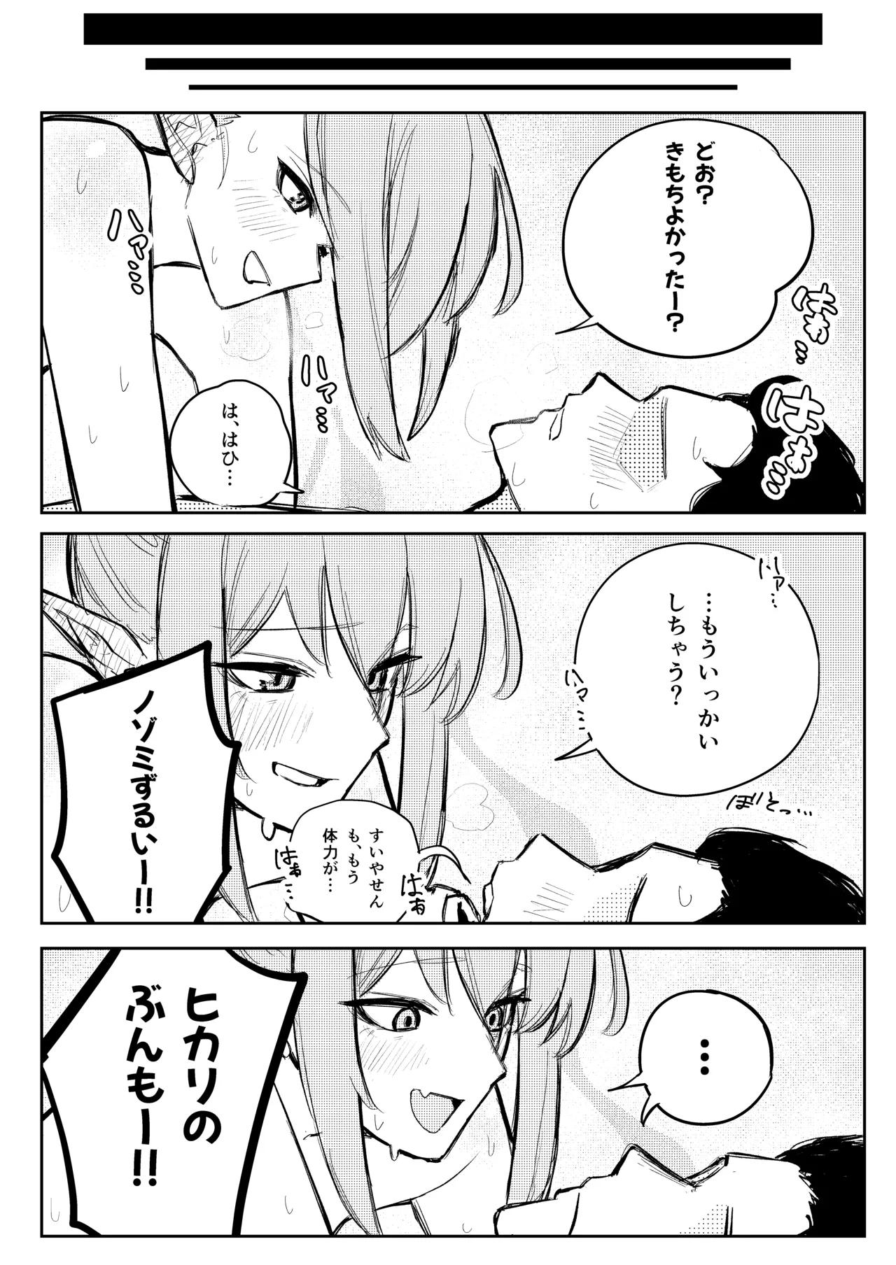 ブルアカ ガキ負け合同 vol.2 - page143