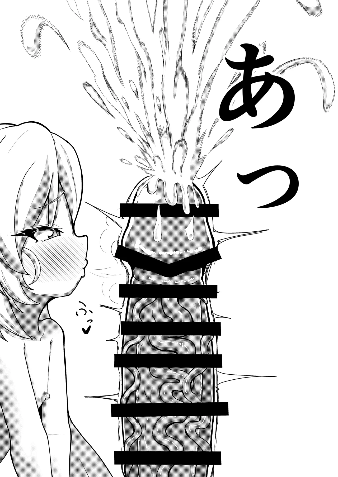 ブルアカ ガキ負け合同 vol.2 - page145