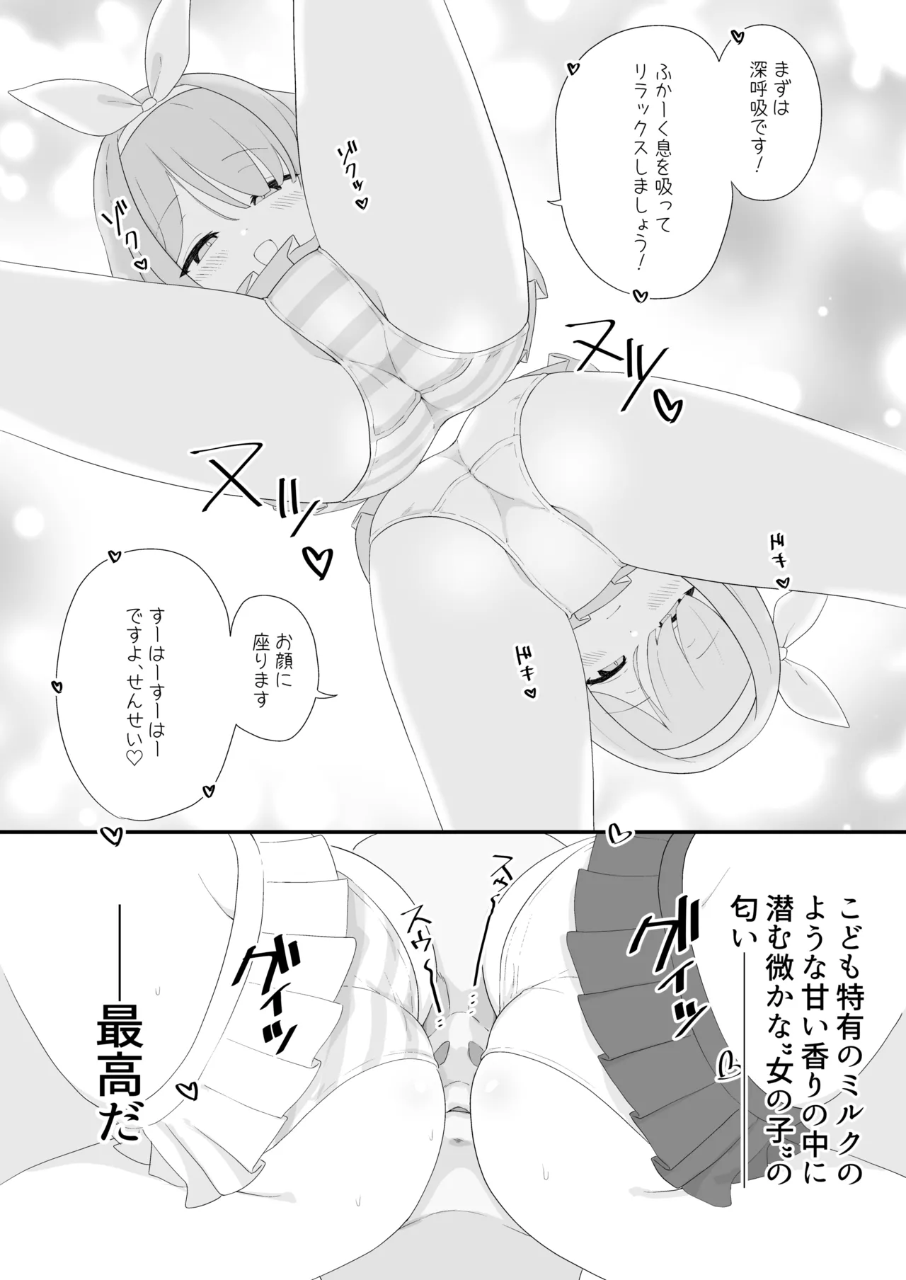 ブルアカ ガキ負け合同 vol.2 - page152