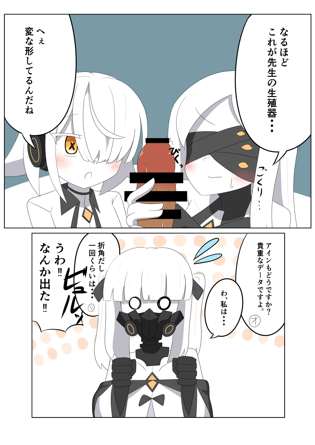 ブルアカ ガキ負け合同 vol.2 - page16